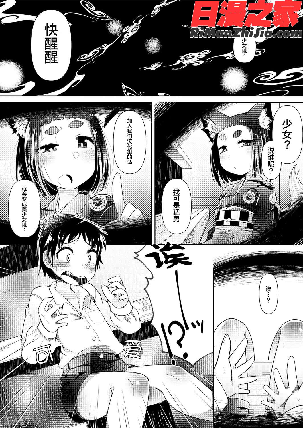 永遠娘朧絵巻弐漫画 免费阅读 整部漫画 273.jpg