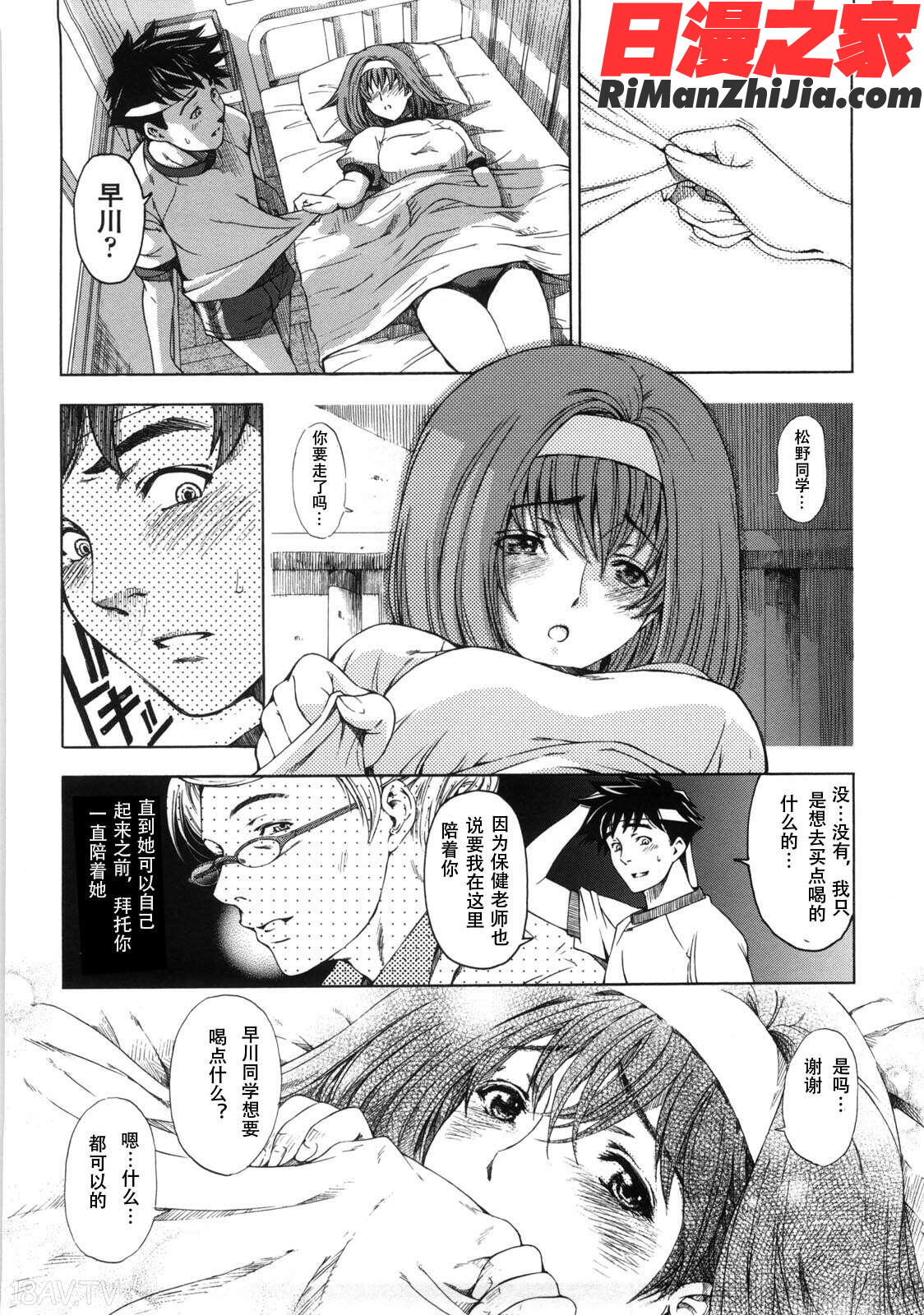 官能の方程式漫画 免费阅读 整部漫画 53.jpg