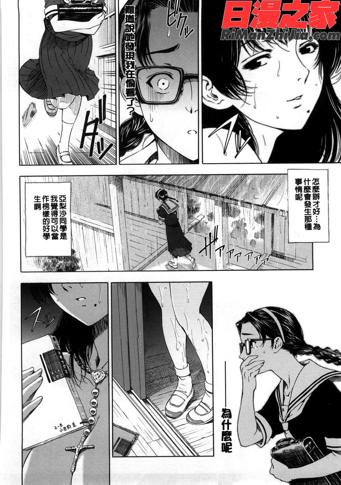 官能の方程式漫画 免费阅读 整部漫画 441.jpg