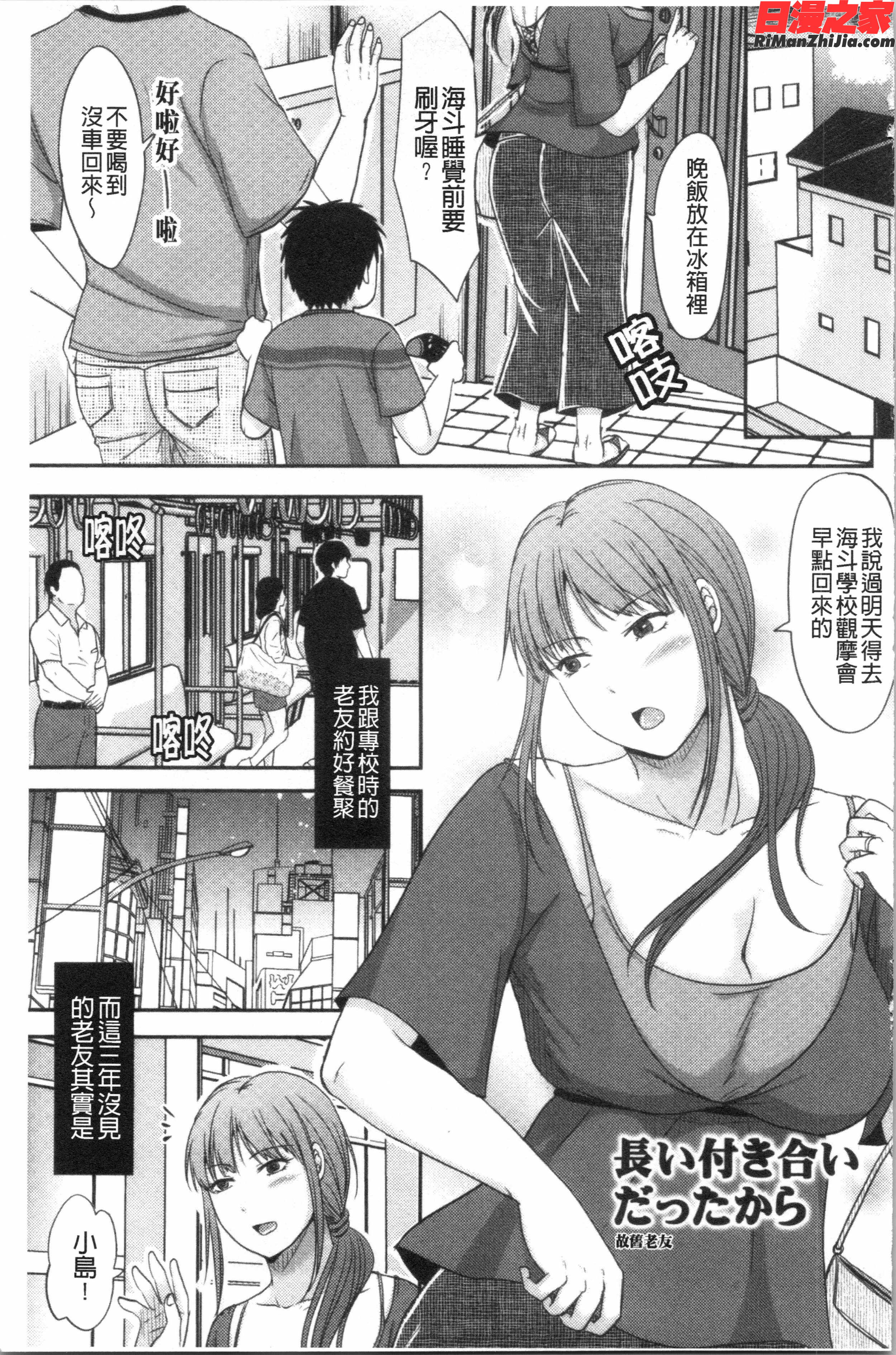 人妻でも抱いてみれば(人妻若是被硬上的話就)漫画 免费阅读 整部漫画 11.jpg