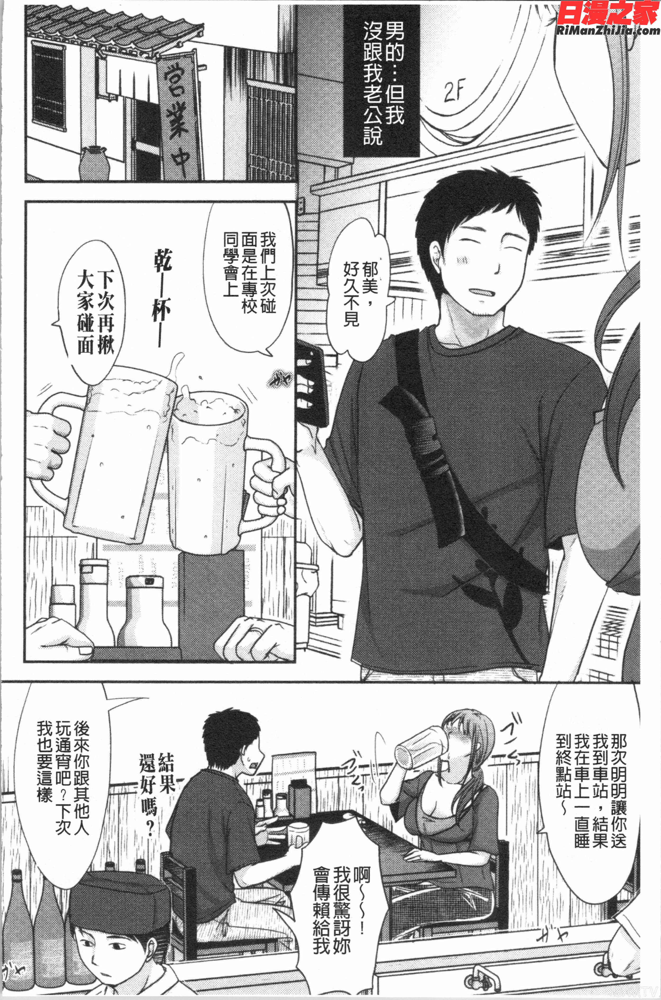 人妻でも抱いてみれば(人妻若是被硬上的話就)漫画 免费阅读 整部漫画 14.jpg