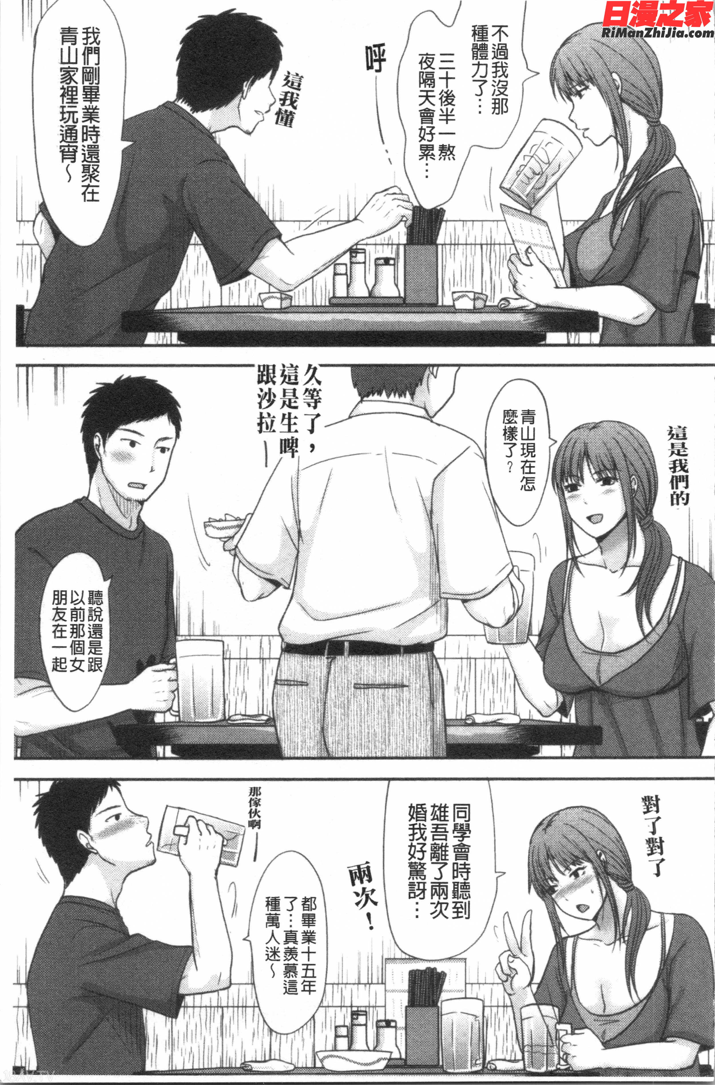 人妻でも抱いてみれば(人妻若是被硬上的話就)漫画 免费阅读 整部漫画 17.jpg