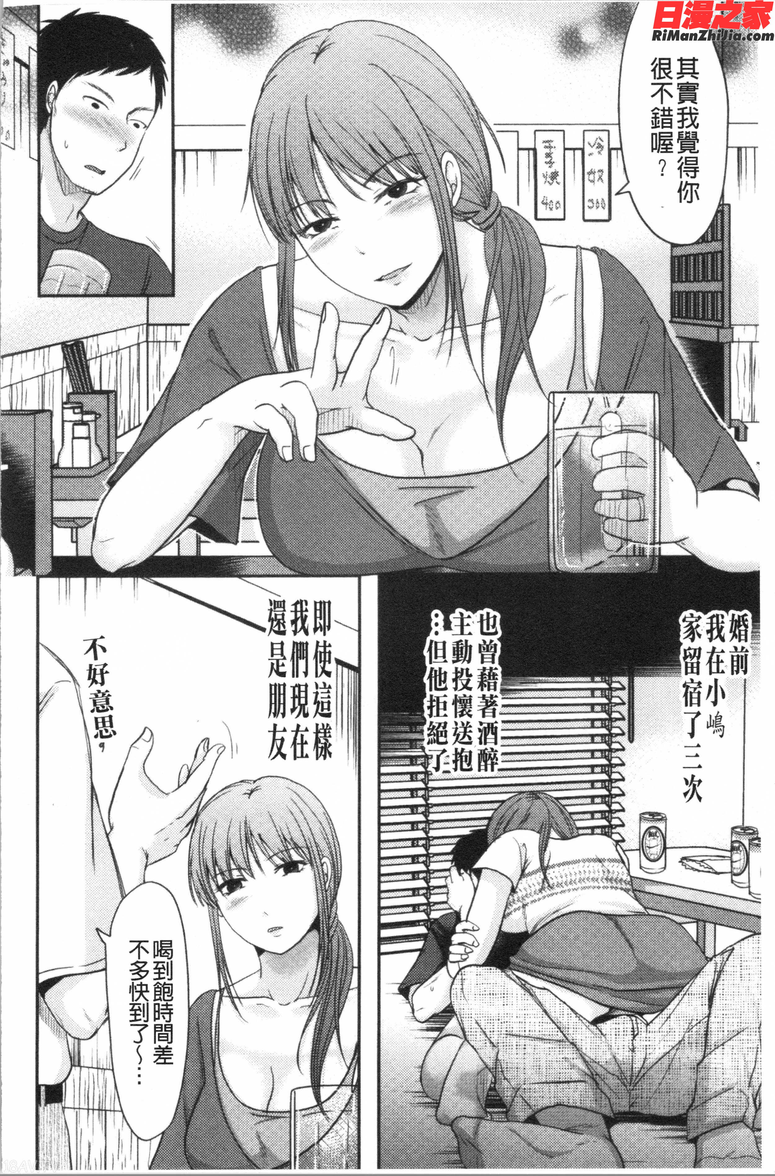 人妻でも抱いてみれば(人妻若是被硬上的話就)漫画 免费阅读 整部漫画 20.jpg