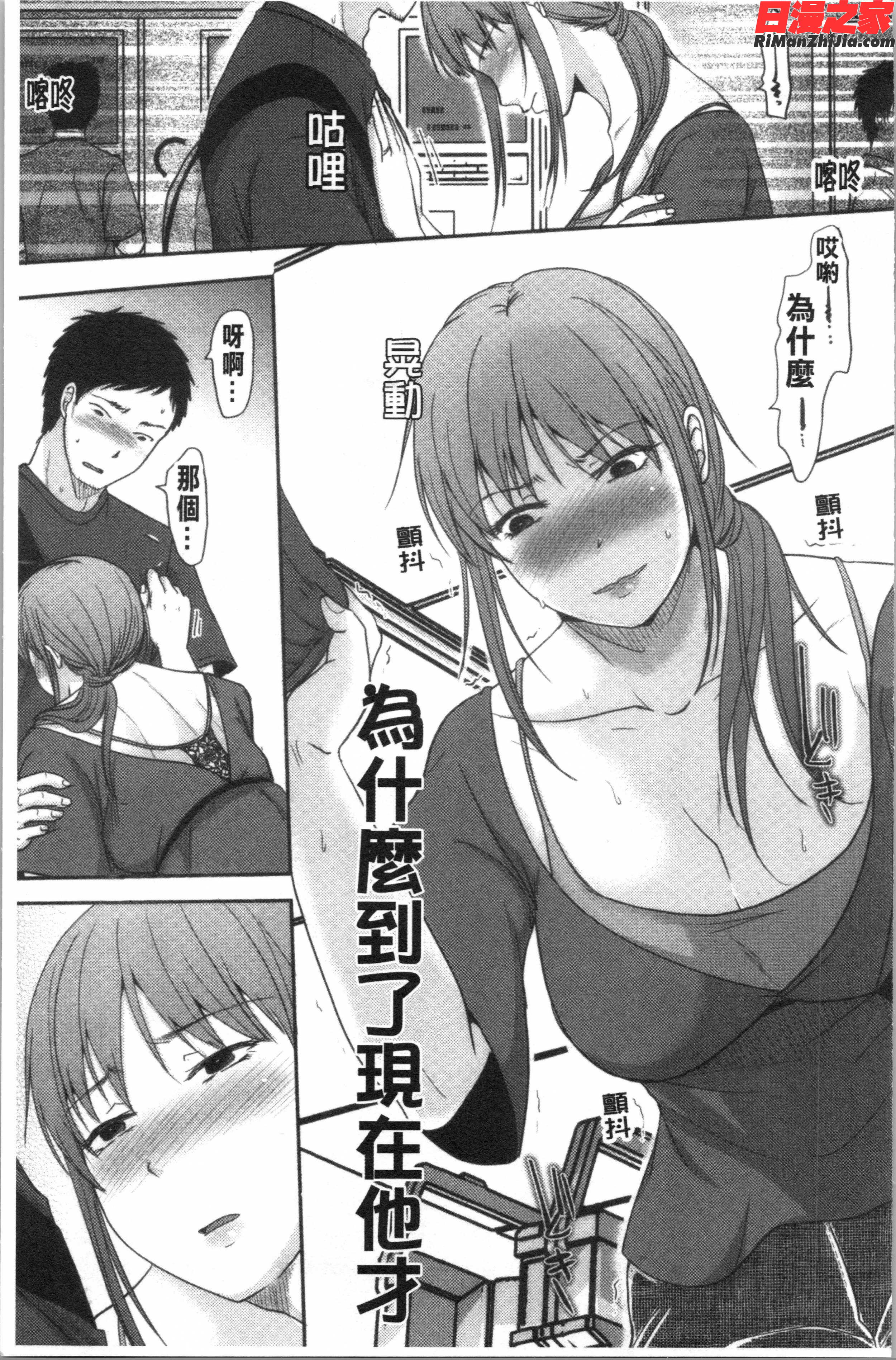 人妻でも抱いてみれば(人妻若是被硬上的話就)漫画 免费阅读 整部漫画 29.jpg