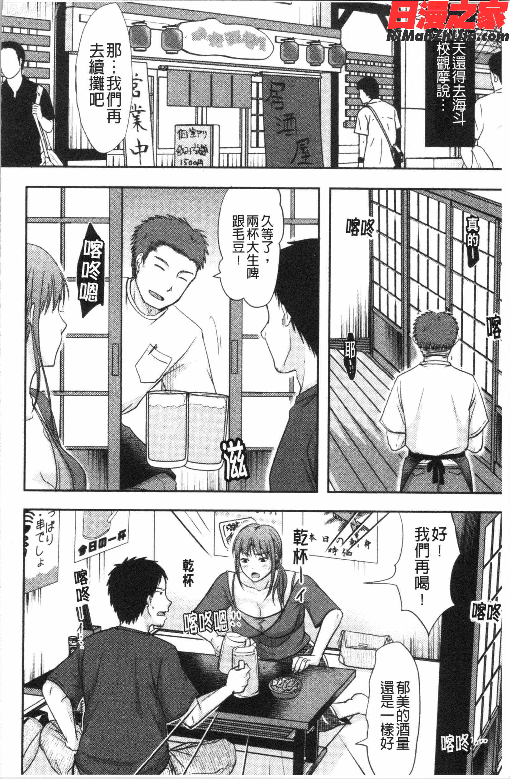 人妻でも抱いてみれば(人妻若是被硬上的話就)漫画 免费阅读 整部漫画 32.jpg