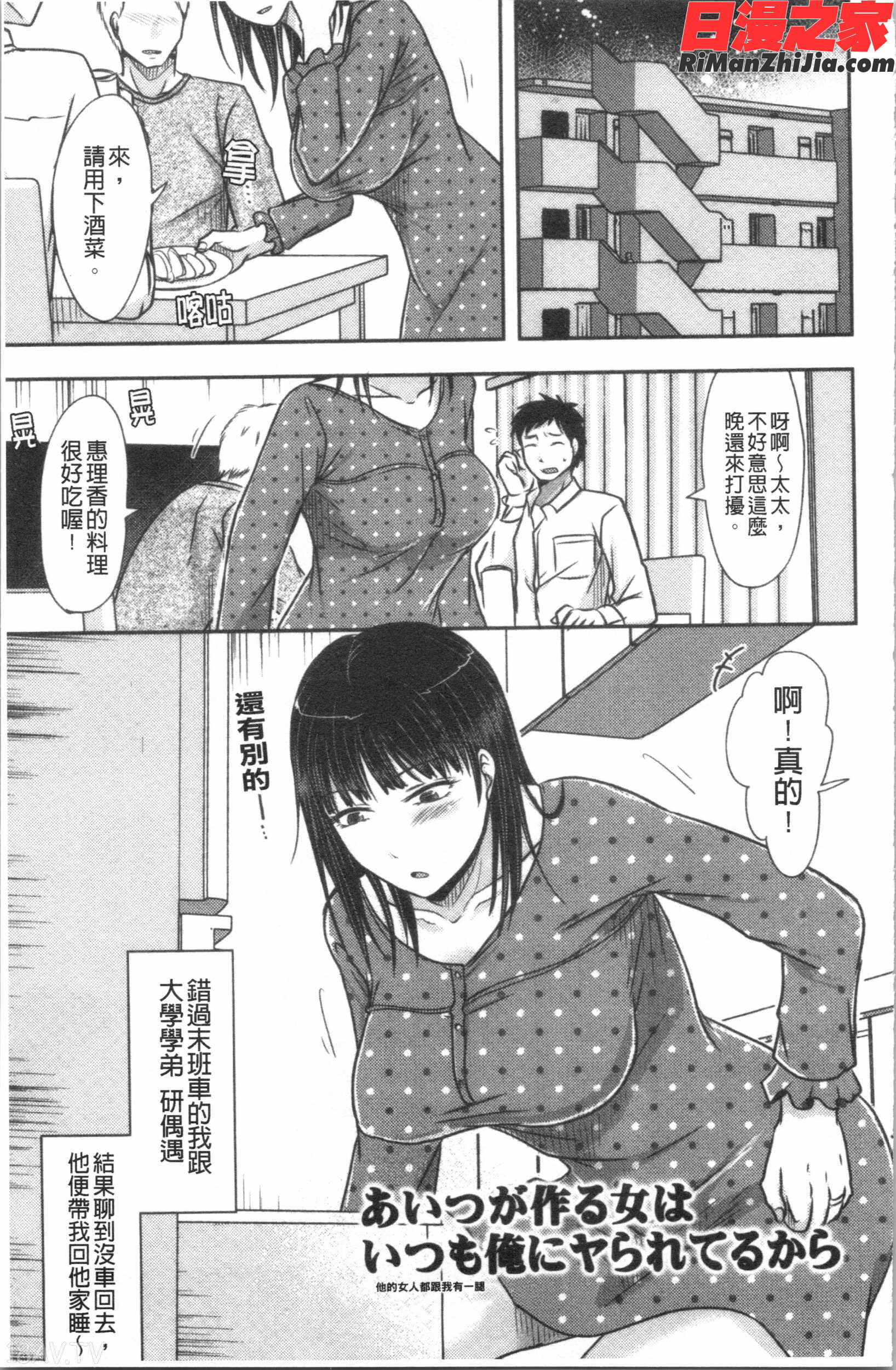 人妻でも抱いてみれば(人妻若是被硬上的話就)漫画 免费阅读 整部漫画 77.jpg