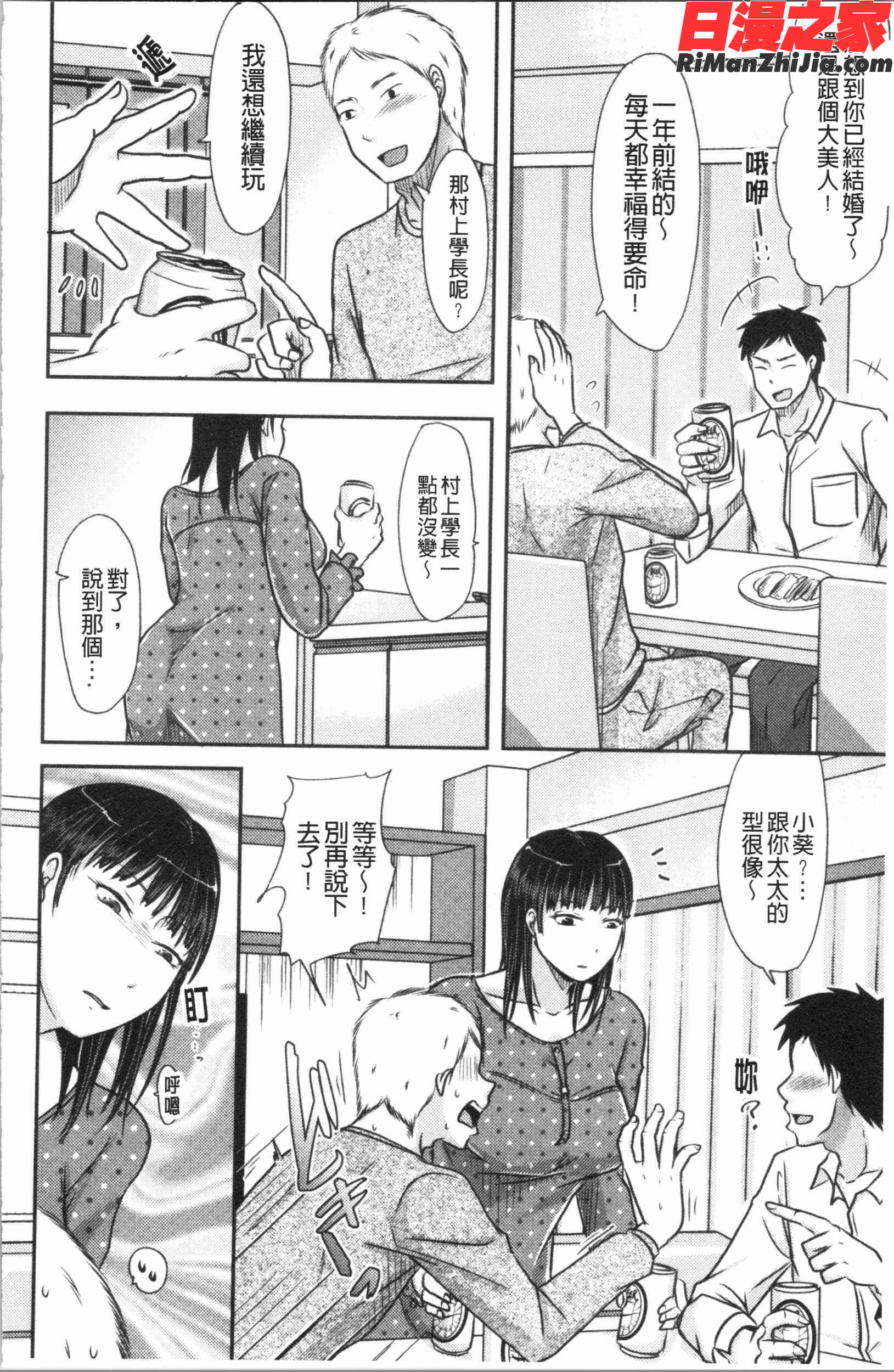 人妻でも抱いてみれば(人妻若是被硬上的話就)漫画 免费阅读 整部漫画 80.jpg