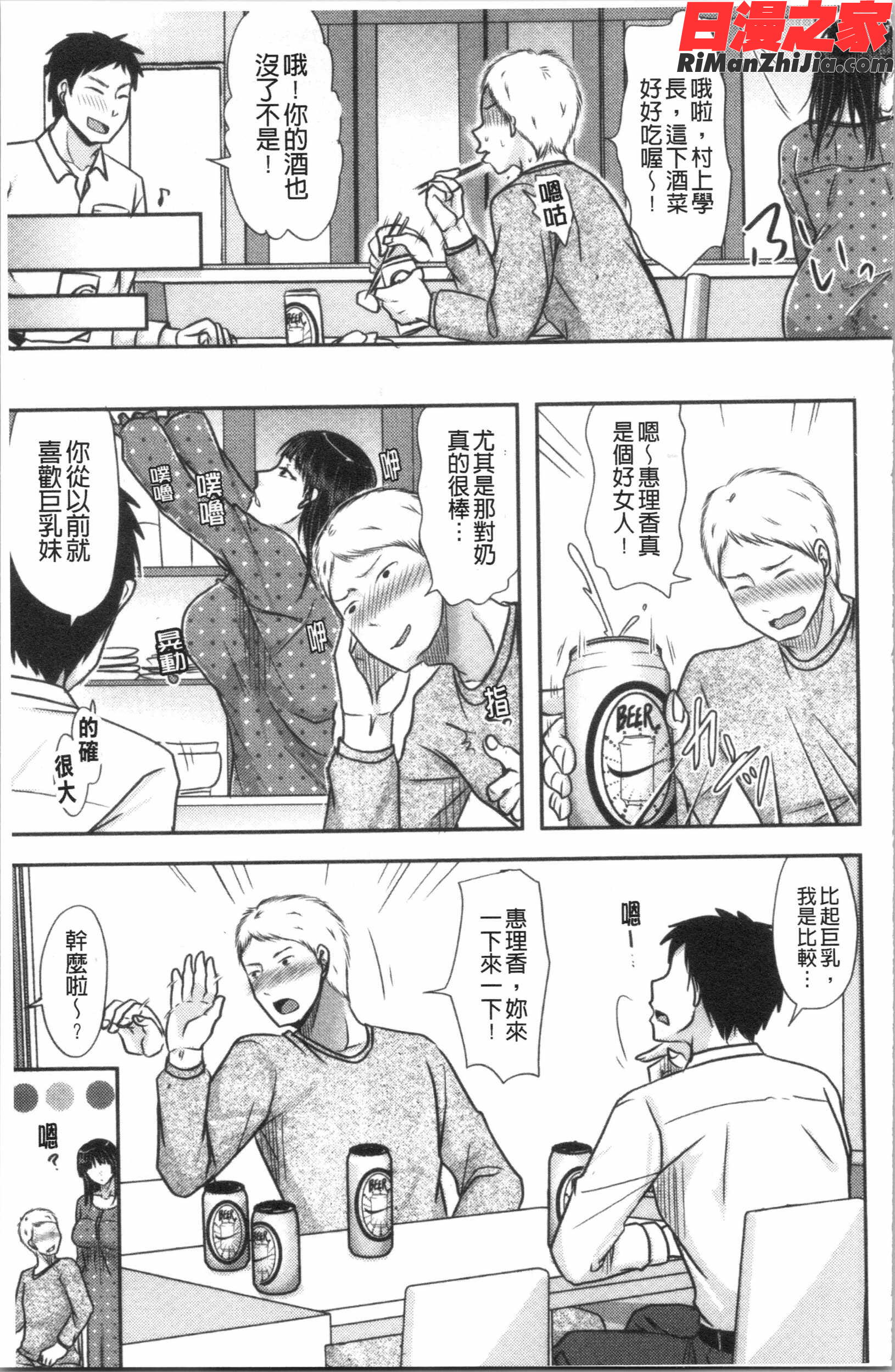 人妻でも抱いてみれば(人妻若是被硬上的話就)漫画 免费阅读 整部漫画 83.jpg