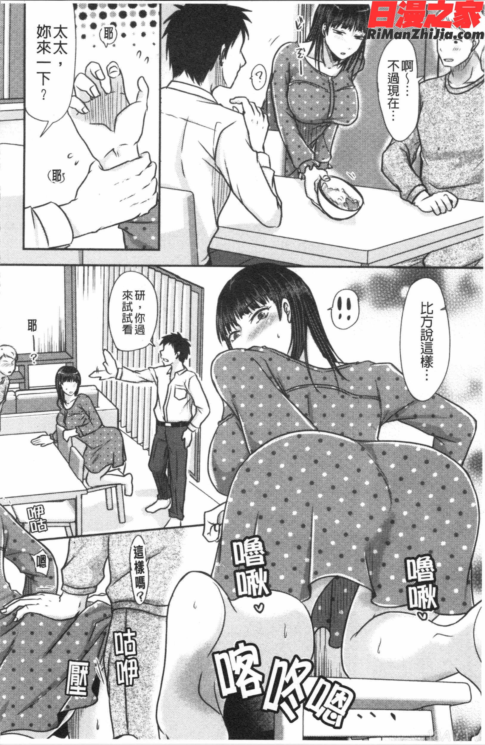 人妻でも抱いてみれば(人妻若是被硬上的話就)漫画 免费阅读 整部漫画 98.jpg