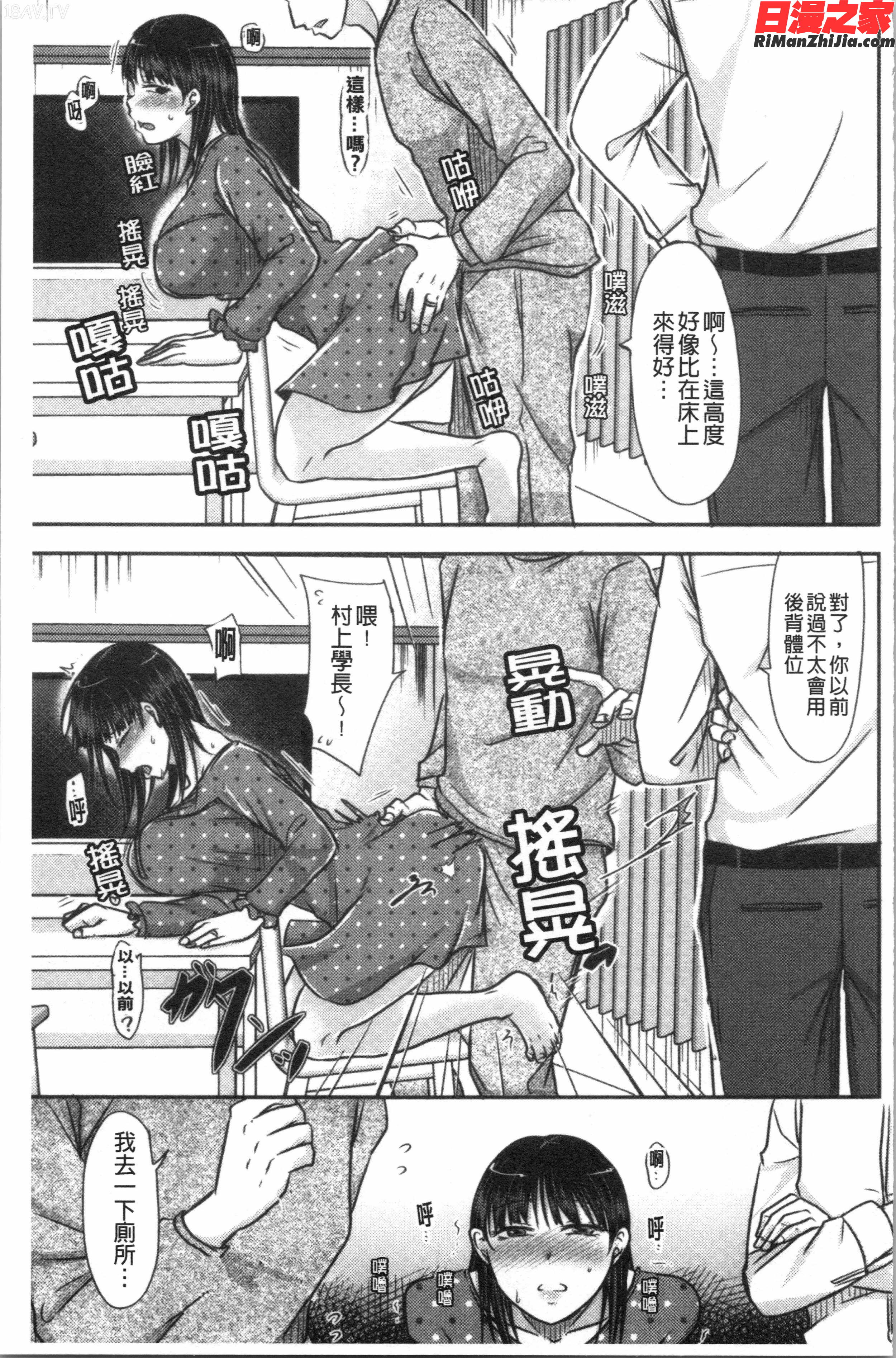 人妻でも抱いてみれば(人妻若是被硬上的話就)漫画 免费阅读 整部漫画 101.jpg