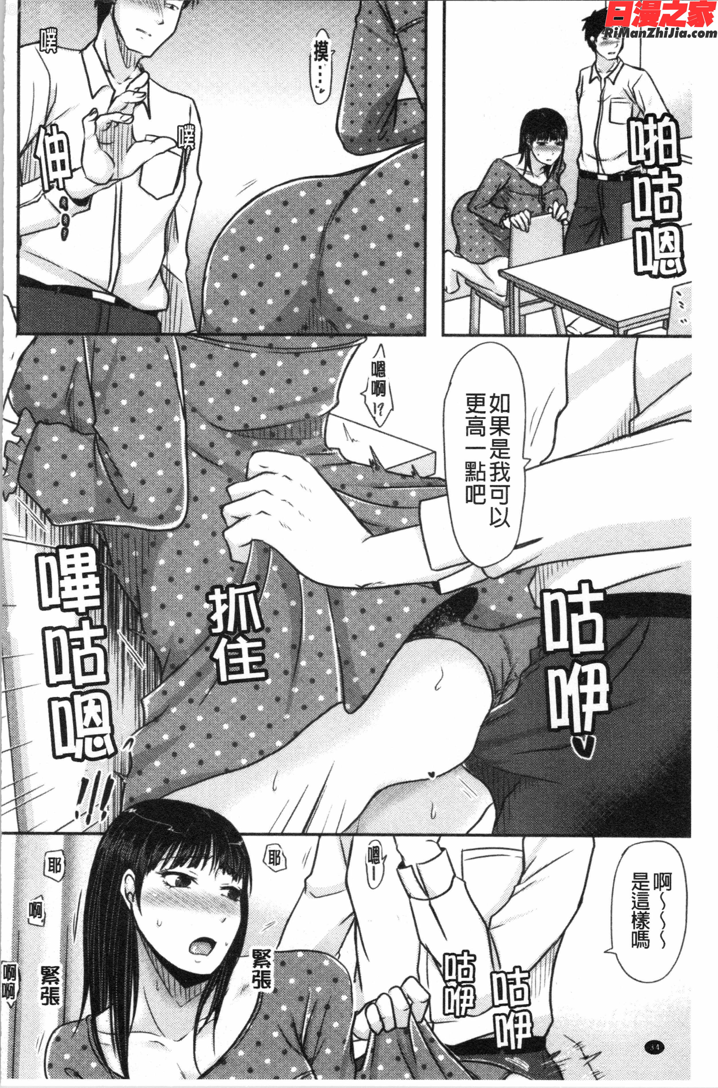 人妻でも抱いてみれば(人妻若是被硬上的話就)漫画 免费阅读 整部漫画 104.jpg