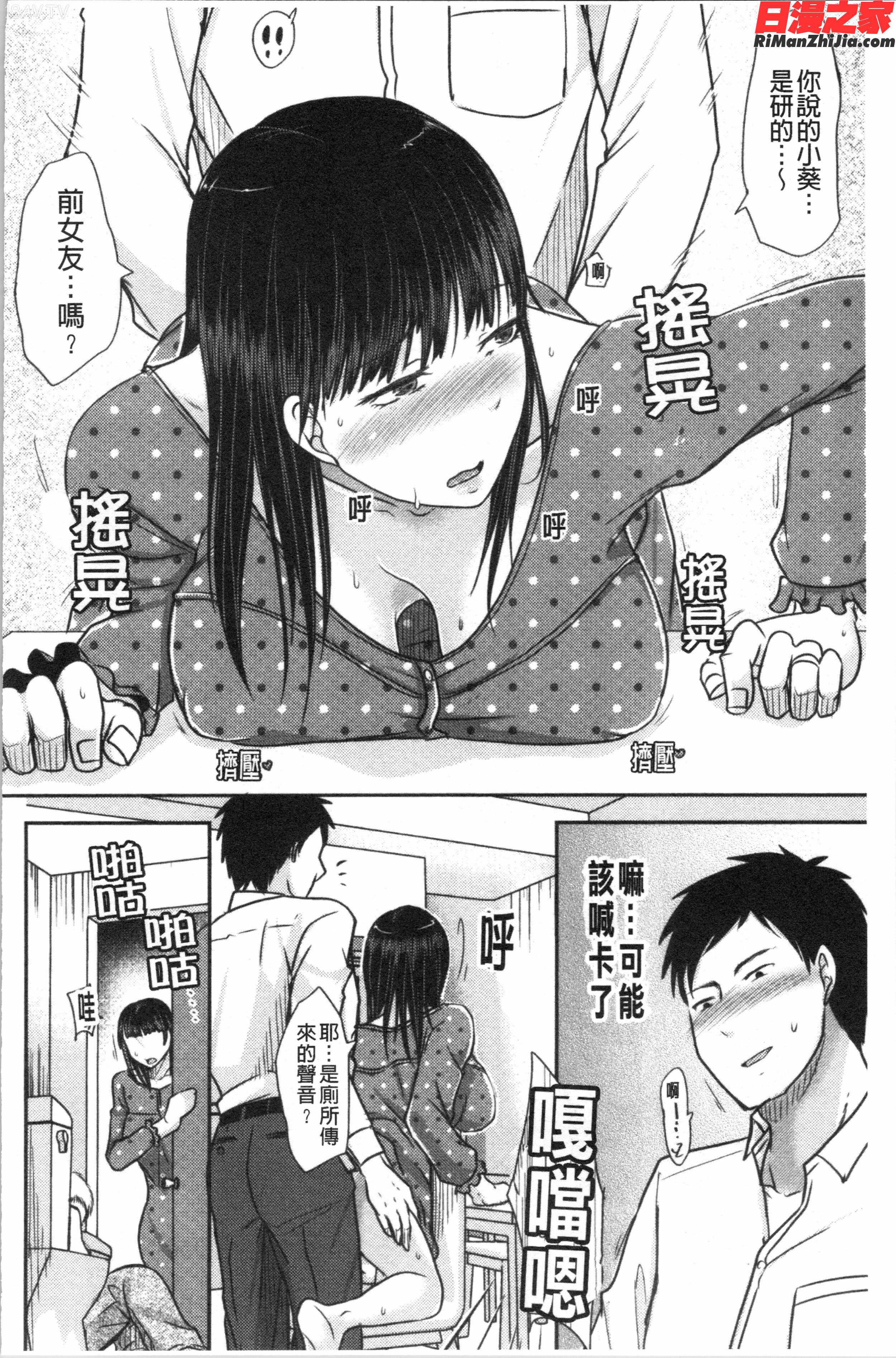 人妻でも抱いてみれば(人妻若是被硬上的話就)漫画 免费阅读 整部漫画 110.jpg