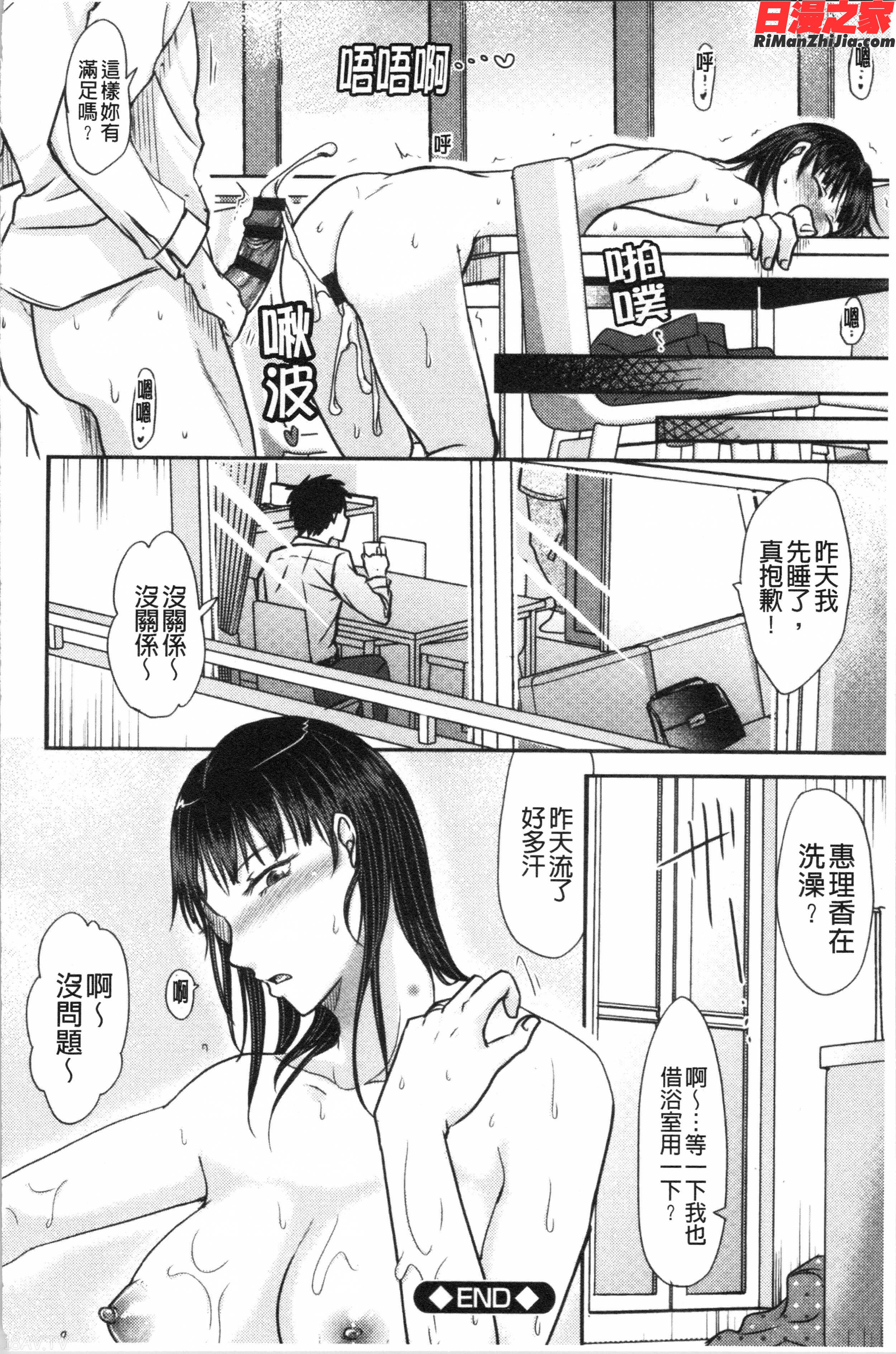 人妻でも抱いてみれば(人妻若是被硬上的話就)漫画 免费阅读 整部漫画 164.jpg