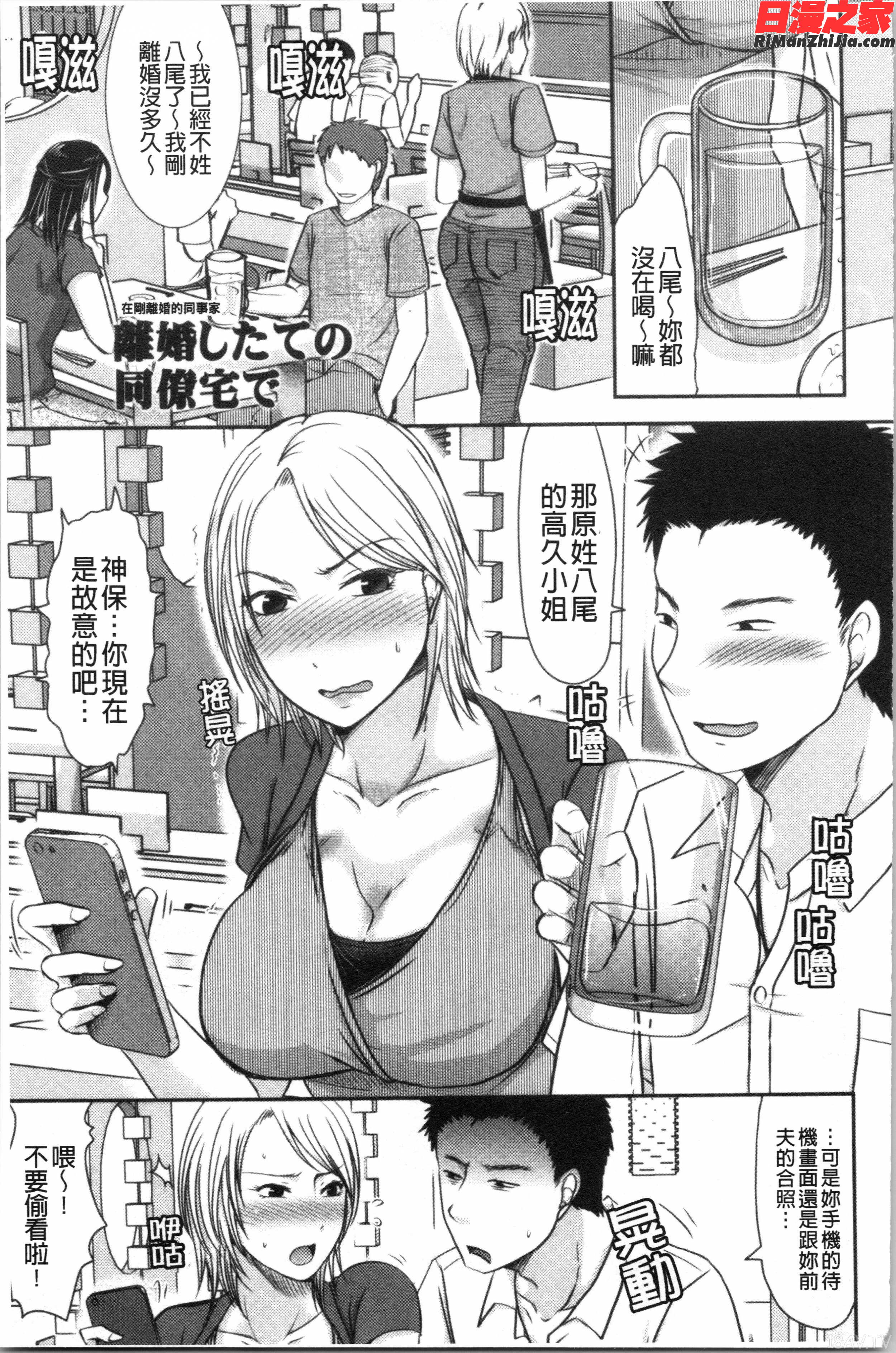 人妻でも抱いてみれば(人妻若是被硬上的話就)漫画 免费阅读 整部漫画 167.jpg