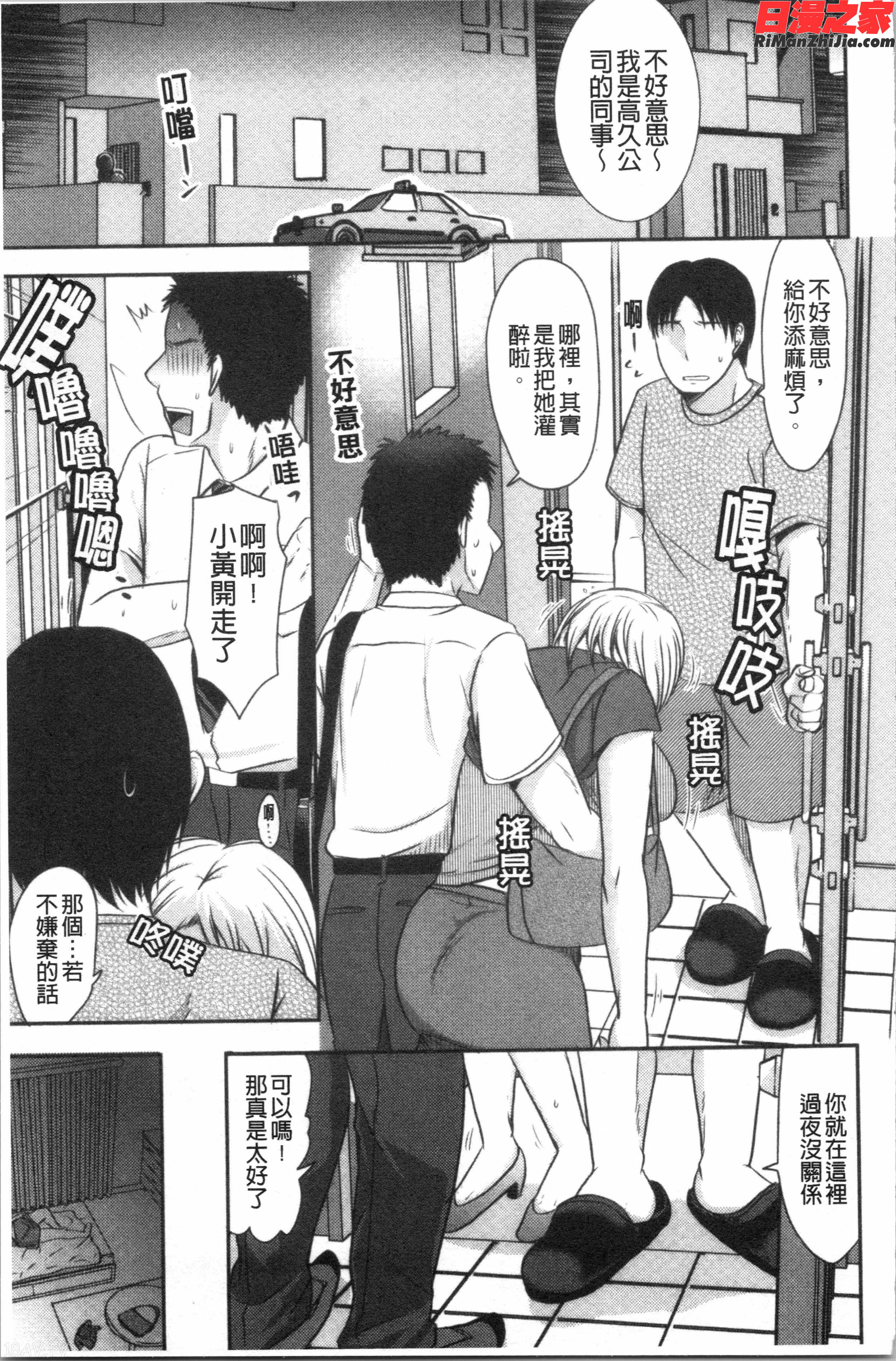 人妻でも抱いてみれば(人妻若是被硬上的話就)漫画 免费阅读 整部漫画 173.jpg