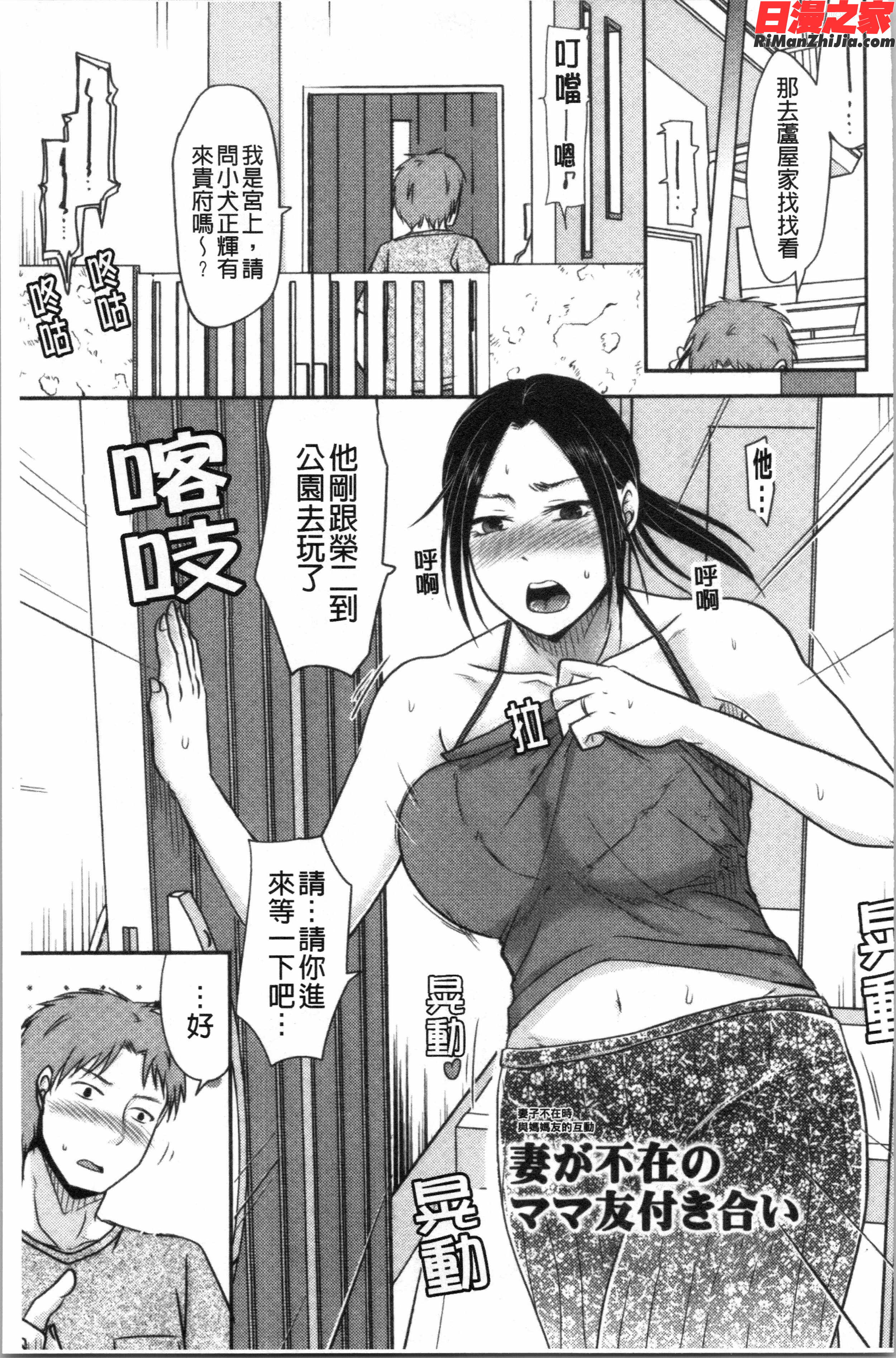 人妻でも抱いてみれば(人妻若是被硬上的話就)漫画 免费阅读 整部漫画 239.jpg