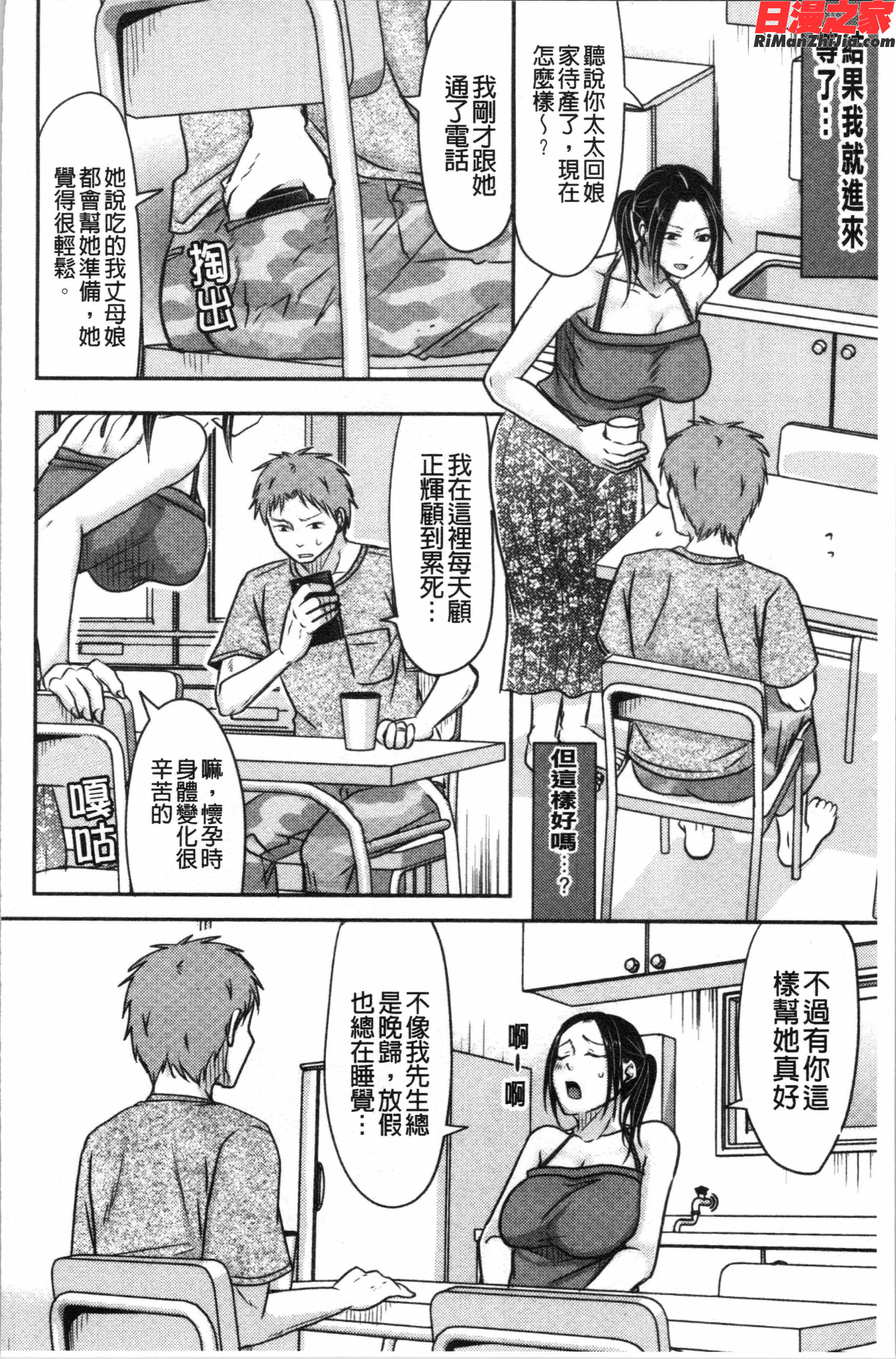 人妻でも抱いてみれば(人妻若是被硬上的話就)漫画 免费阅读 整部漫画 242.jpg