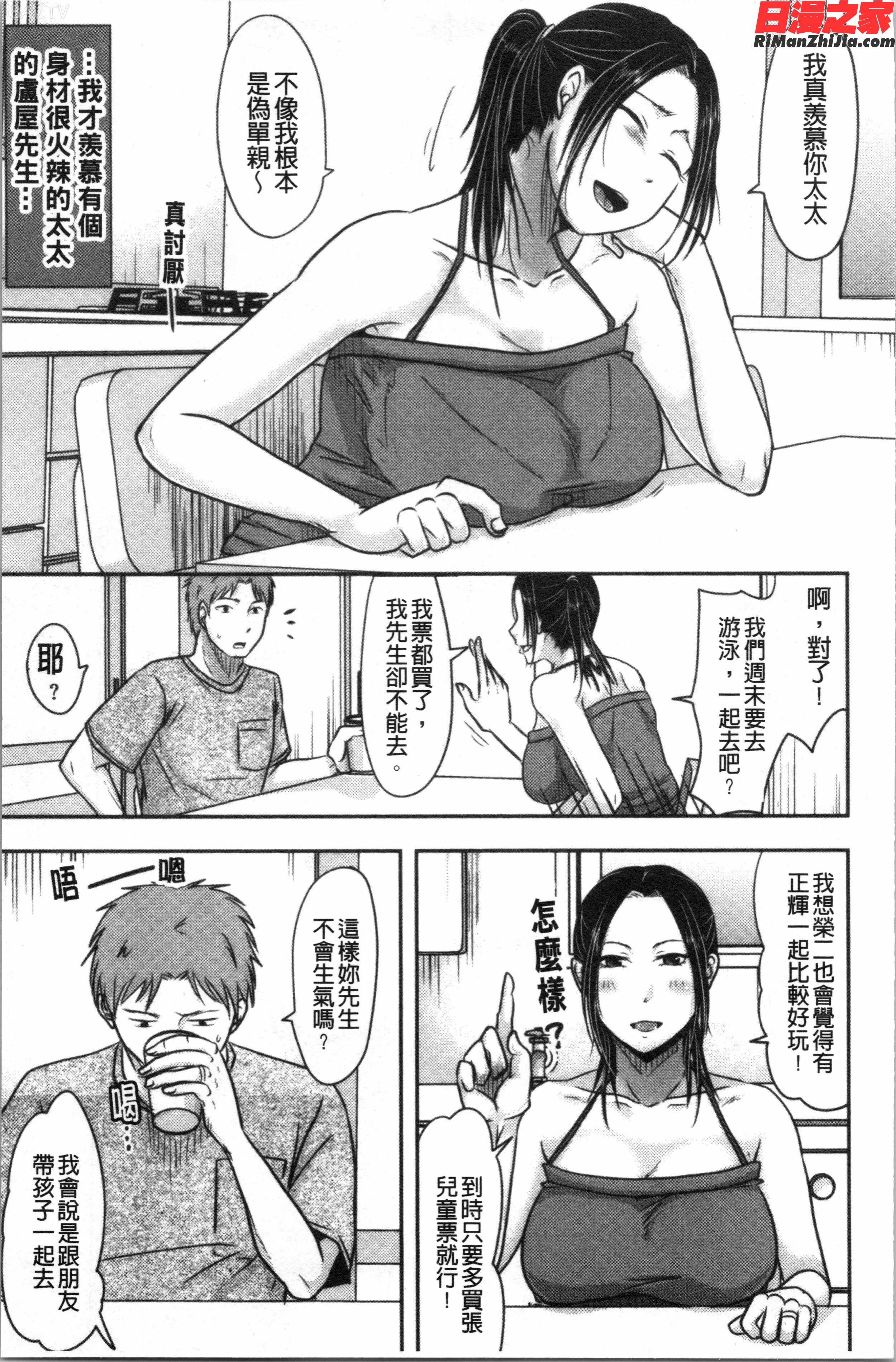 人妻でも抱いてみれば(人妻若是被硬上的話就)漫画 免费阅读 整部漫画 245.jpg