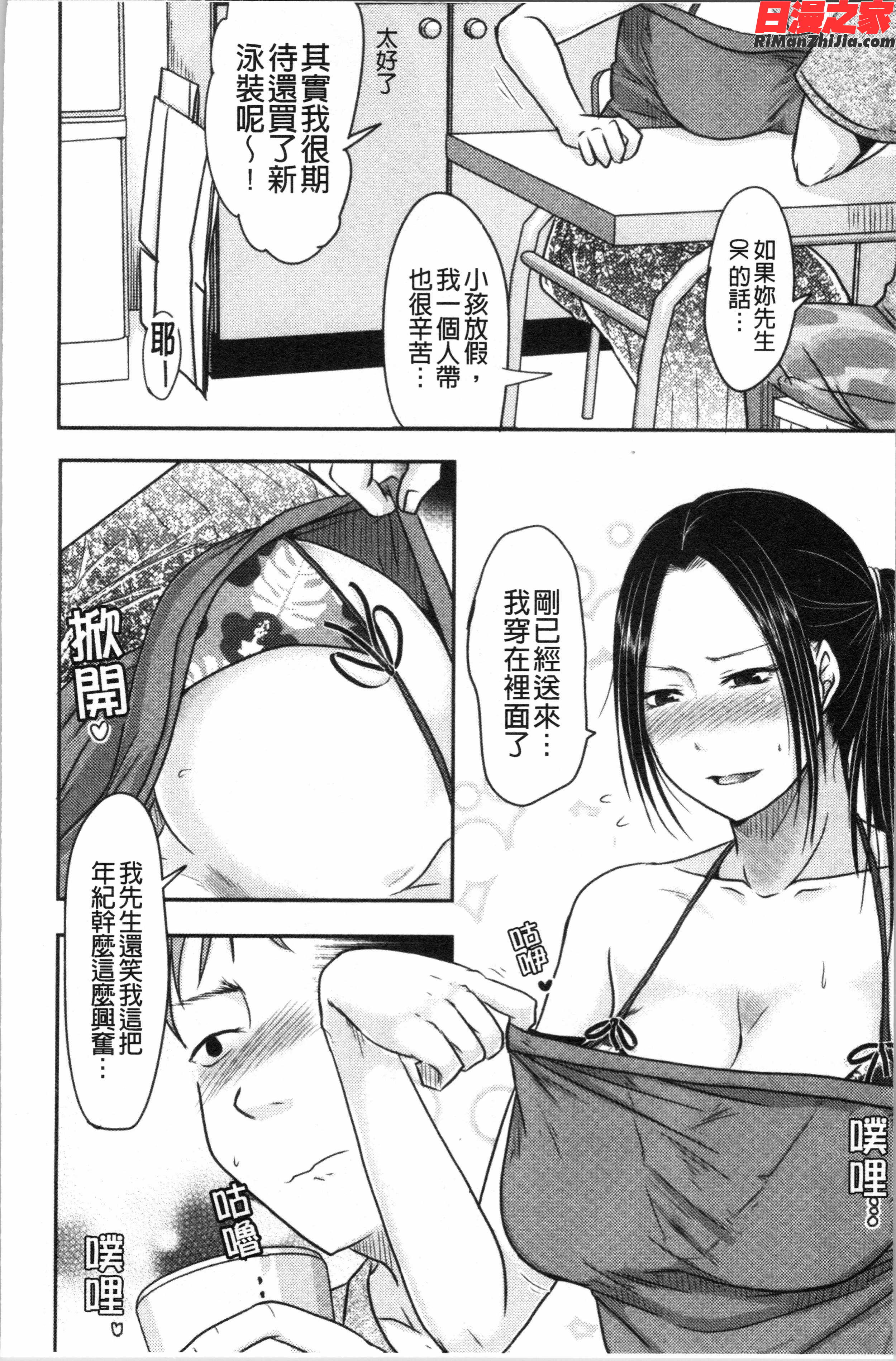 人妻でも抱いてみれば(人妻若是被硬上的話就)漫画 免费阅读 整部漫画 248.jpg