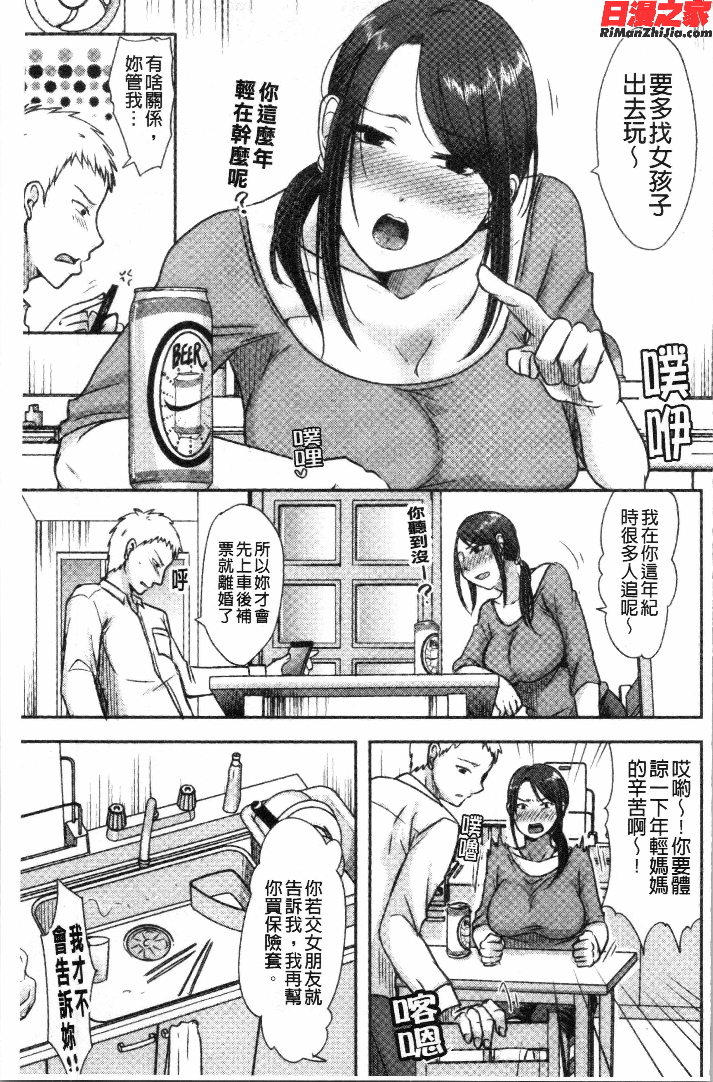 人妻でも抱いてみれば(人妻若是被硬上的話就)漫画 免费阅读 整部漫画 299.jpg