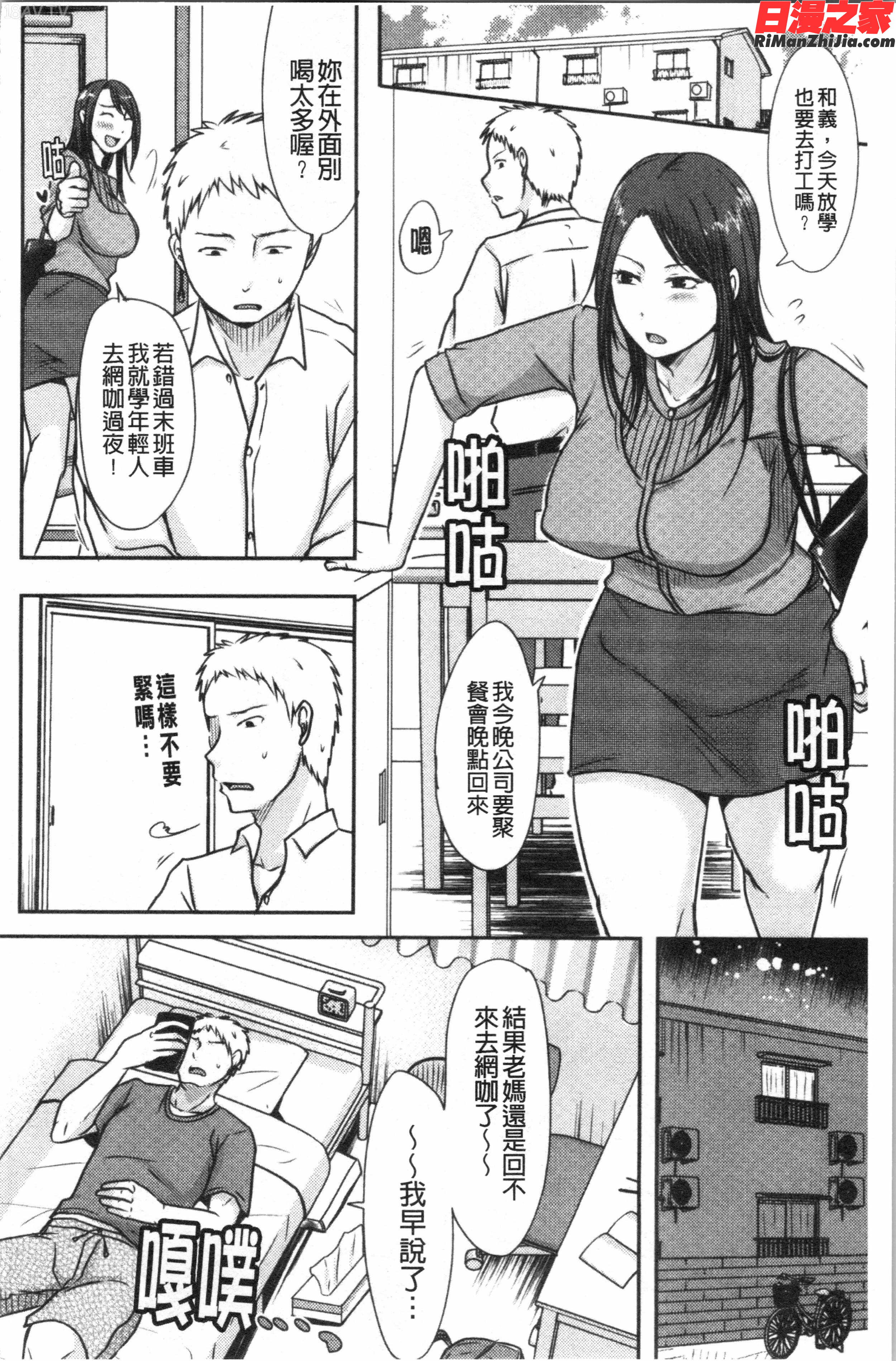 人妻でも抱いてみれば(人妻若是被硬上的話就)漫画 免费阅读 整部漫画 302.jpg