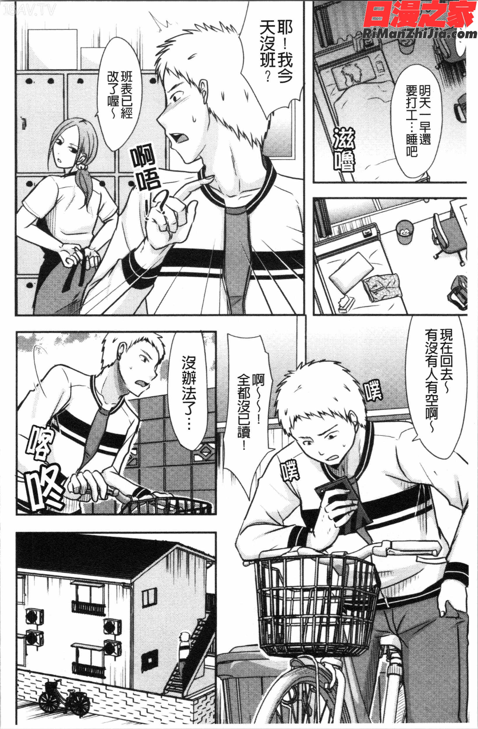 人妻でも抱いてみれば(人妻若是被硬上的話就)漫画 免费阅读 整部漫画 308.jpg