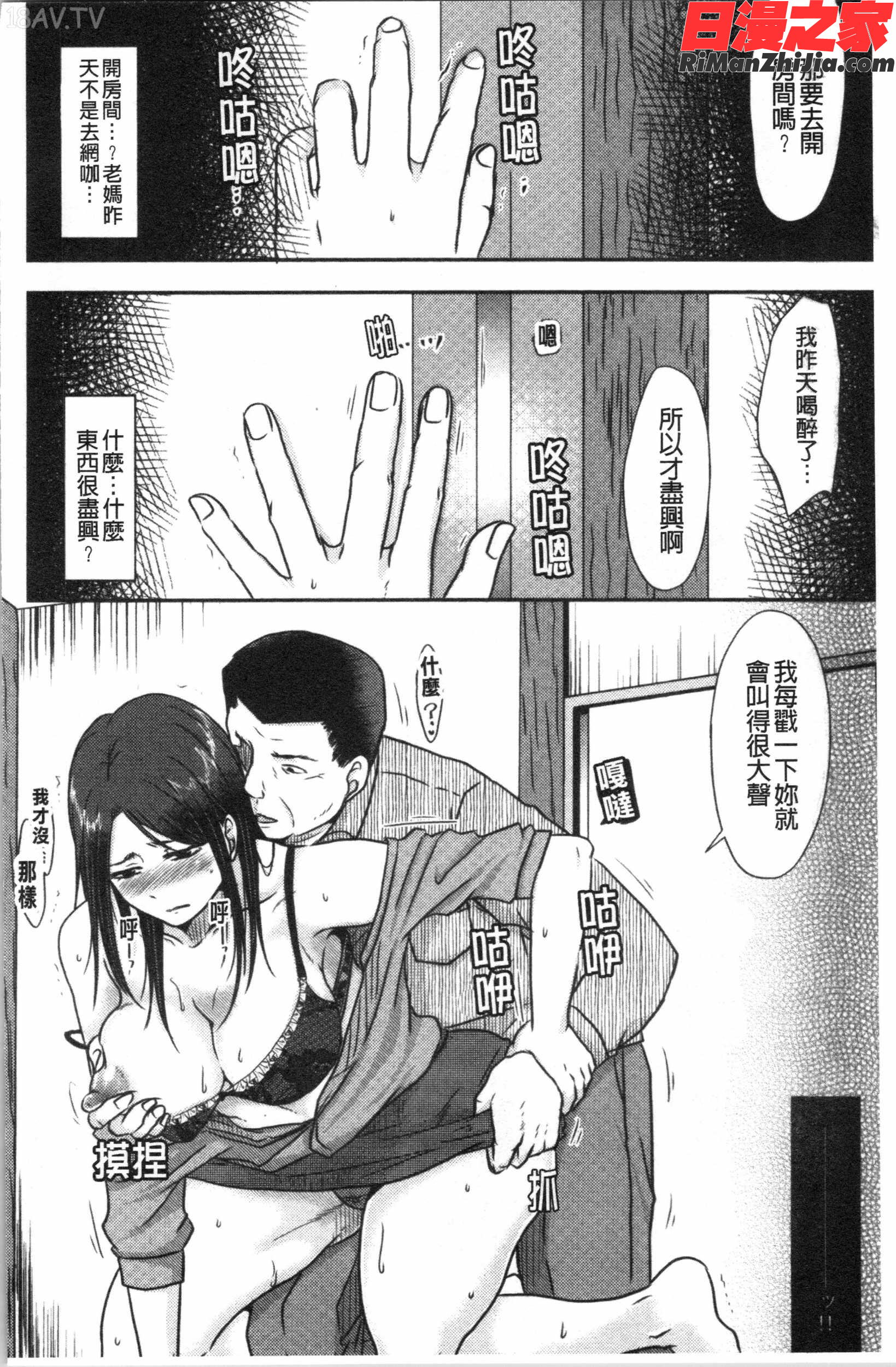 人妻でも抱いてみれば(人妻若是被硬上的話就)漫画 免费阅读 整部漫画 314.jpg