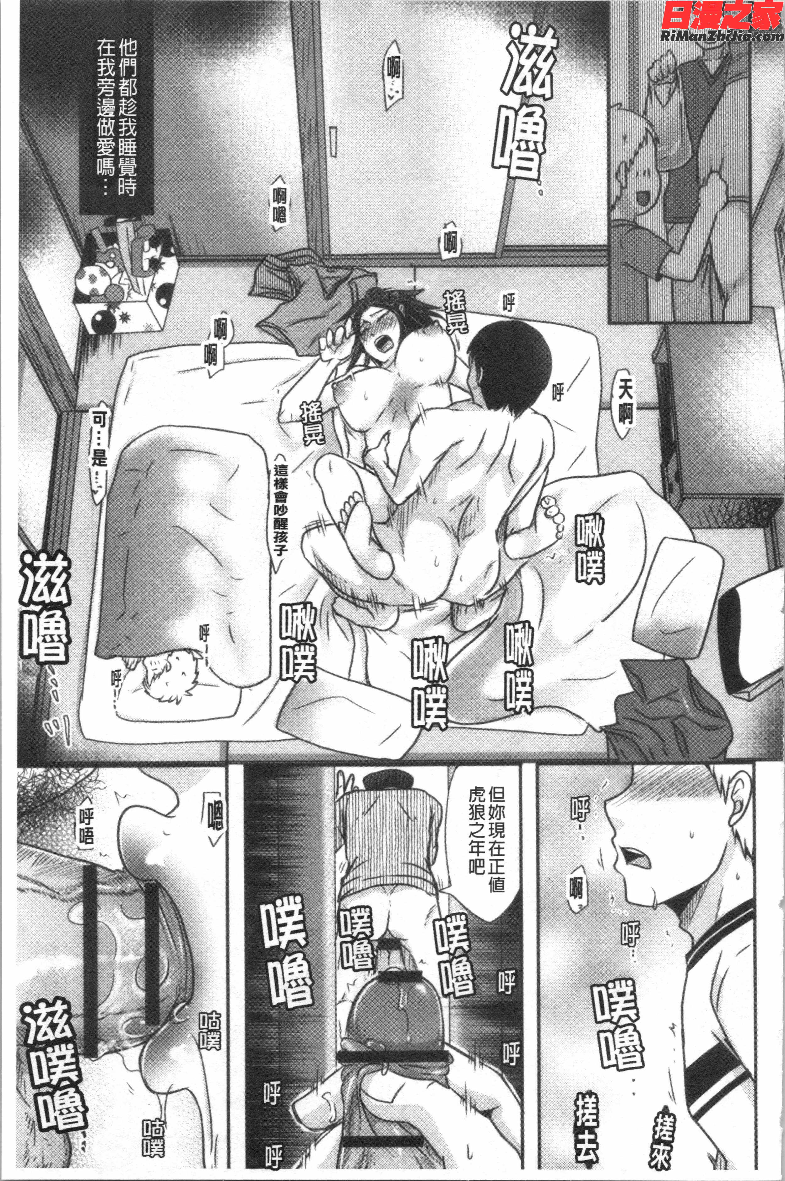 人妻でも抱いてみれば(人妻若是被硬上的話就)漫画 免费阅读 整部漫画 329.jpg