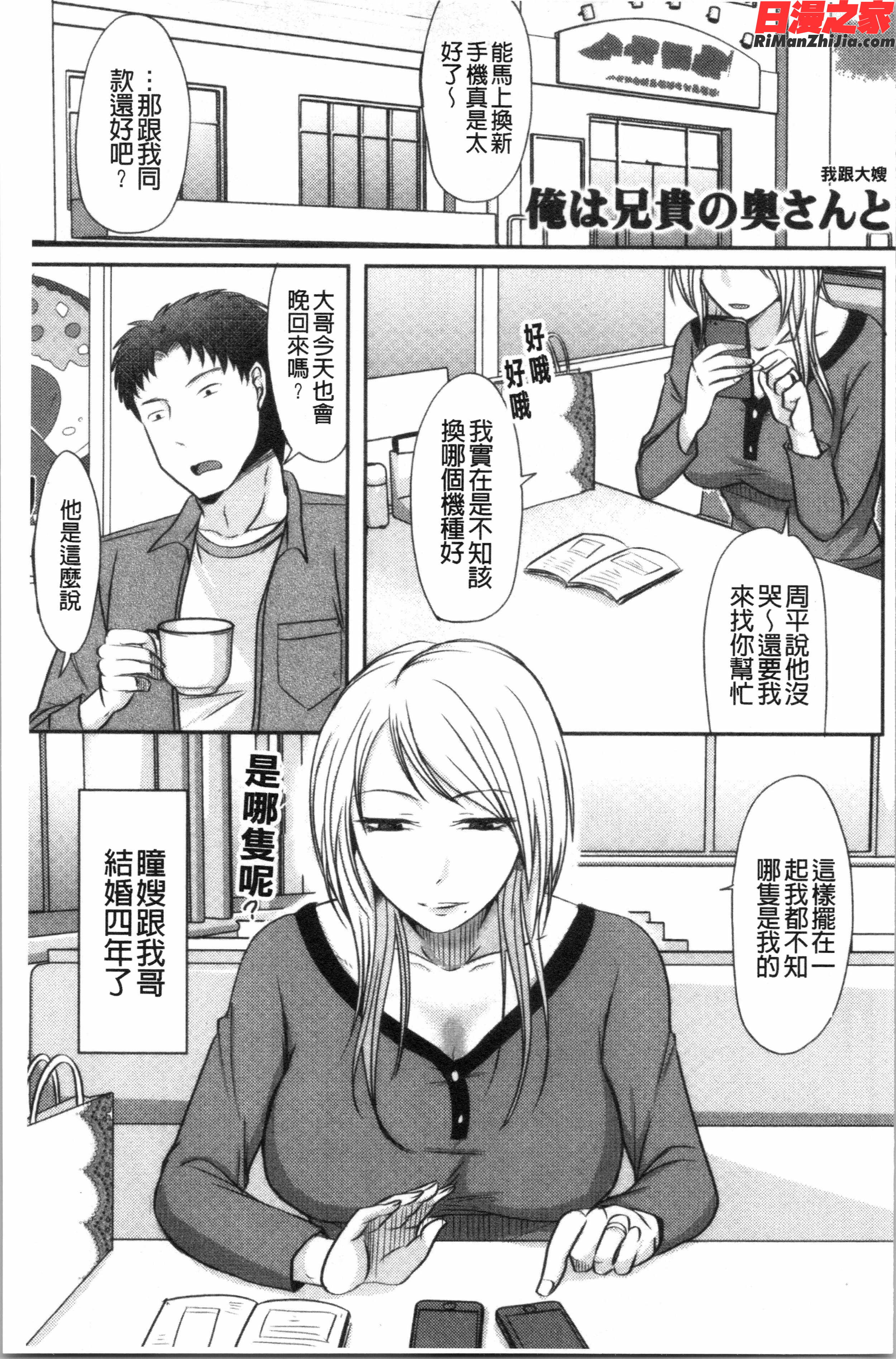 人妻でも抱いてみれば(人妻若是被硬上的話就)漫画 免费阅读 整部漫画 395.jpg