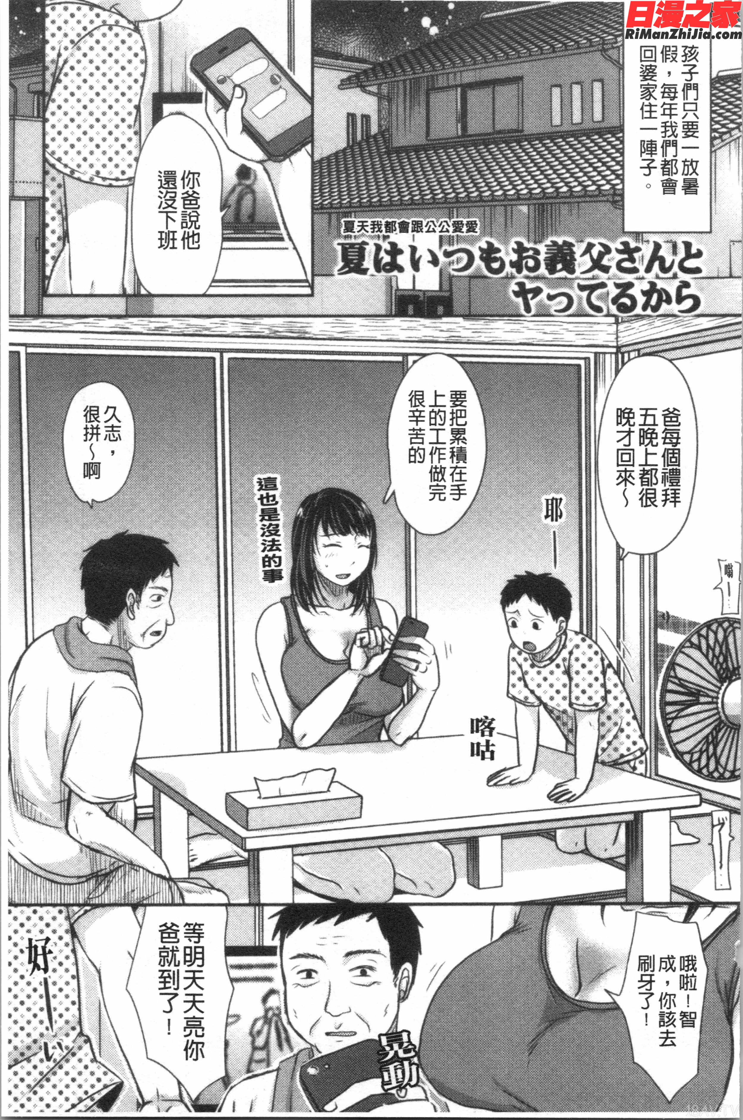 人妻でも抱いてみれば(人妻若是被硬上的話就)漫画 免费阅读 整部漫画 449.jpg