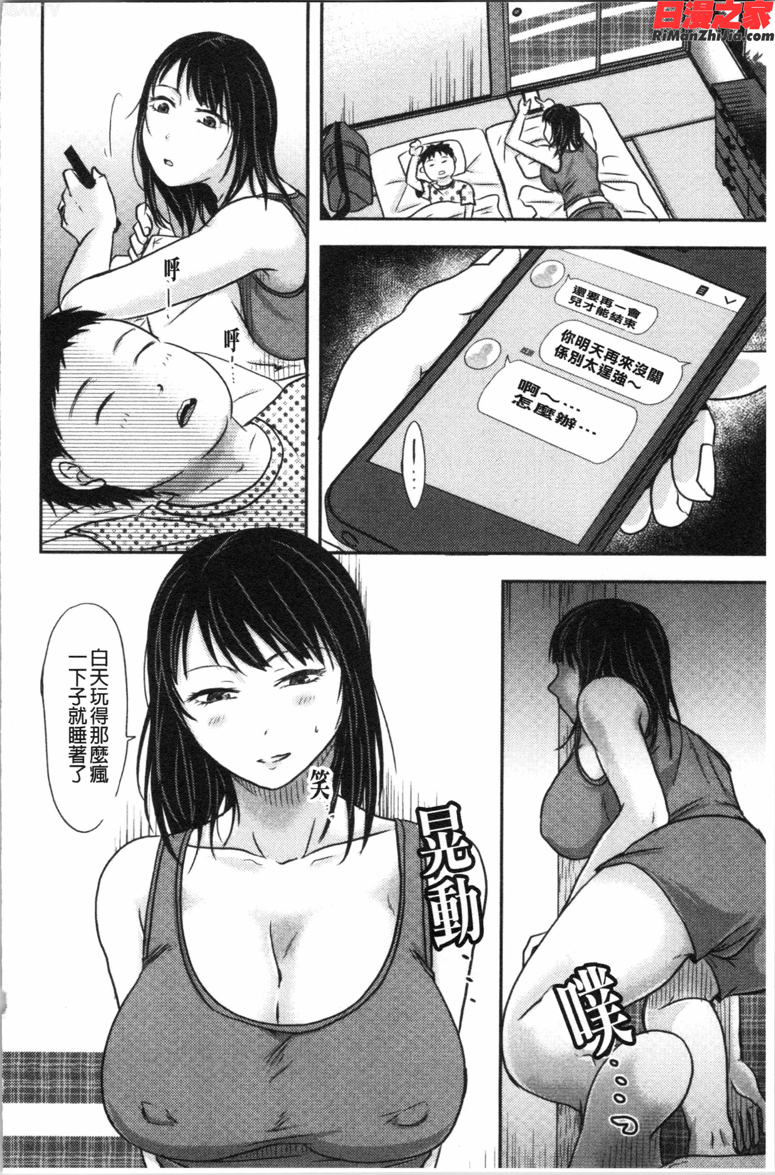 人妻でも抱いてみれば(人妻若是被硬上的話就)漫画 免费阅读 整部漫画 452.jpg