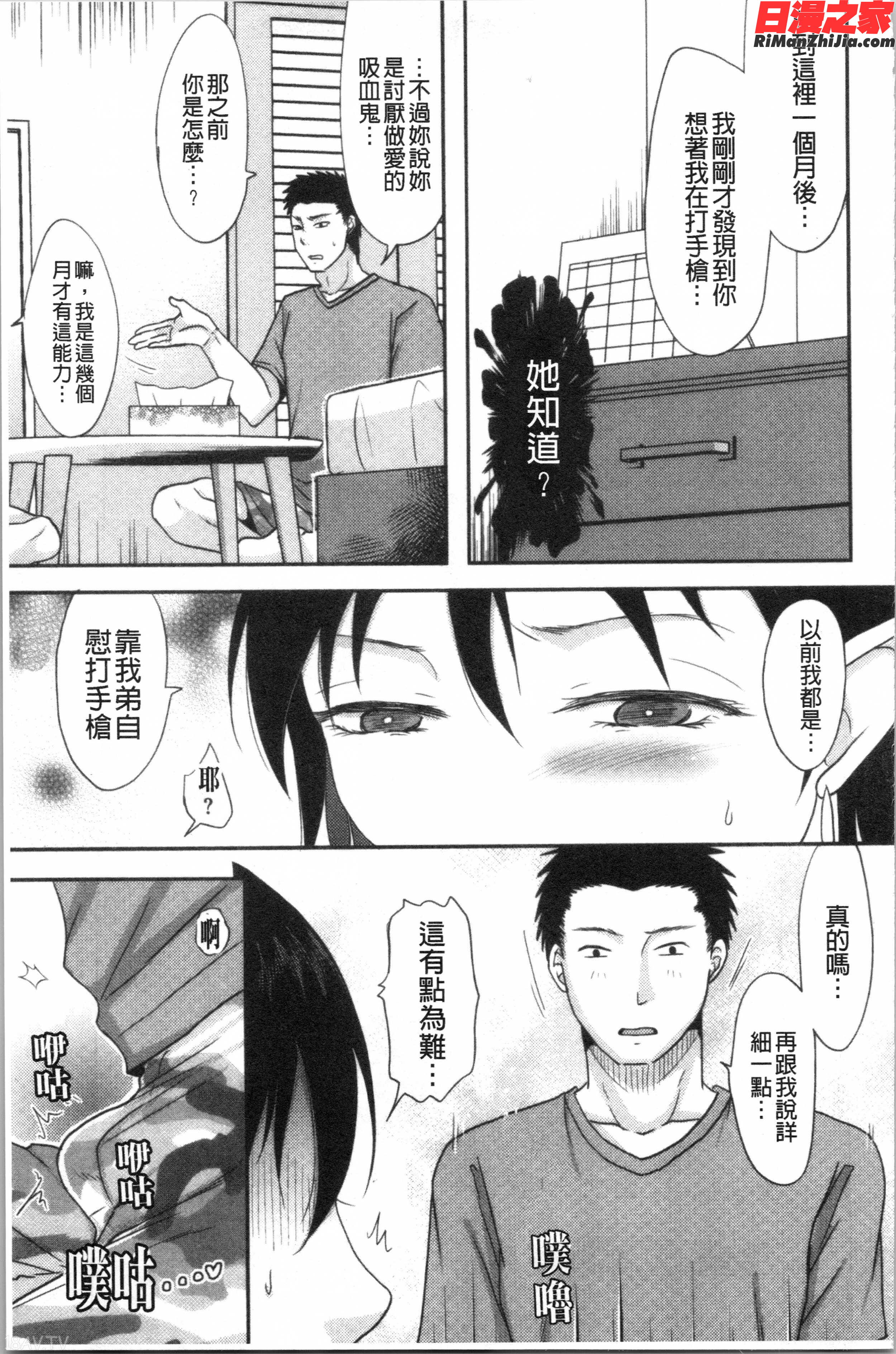 人妻でも抱いてみれば(人妻若是被硬上的話就)漫画 免费阅读 整部漫画 479.jpg