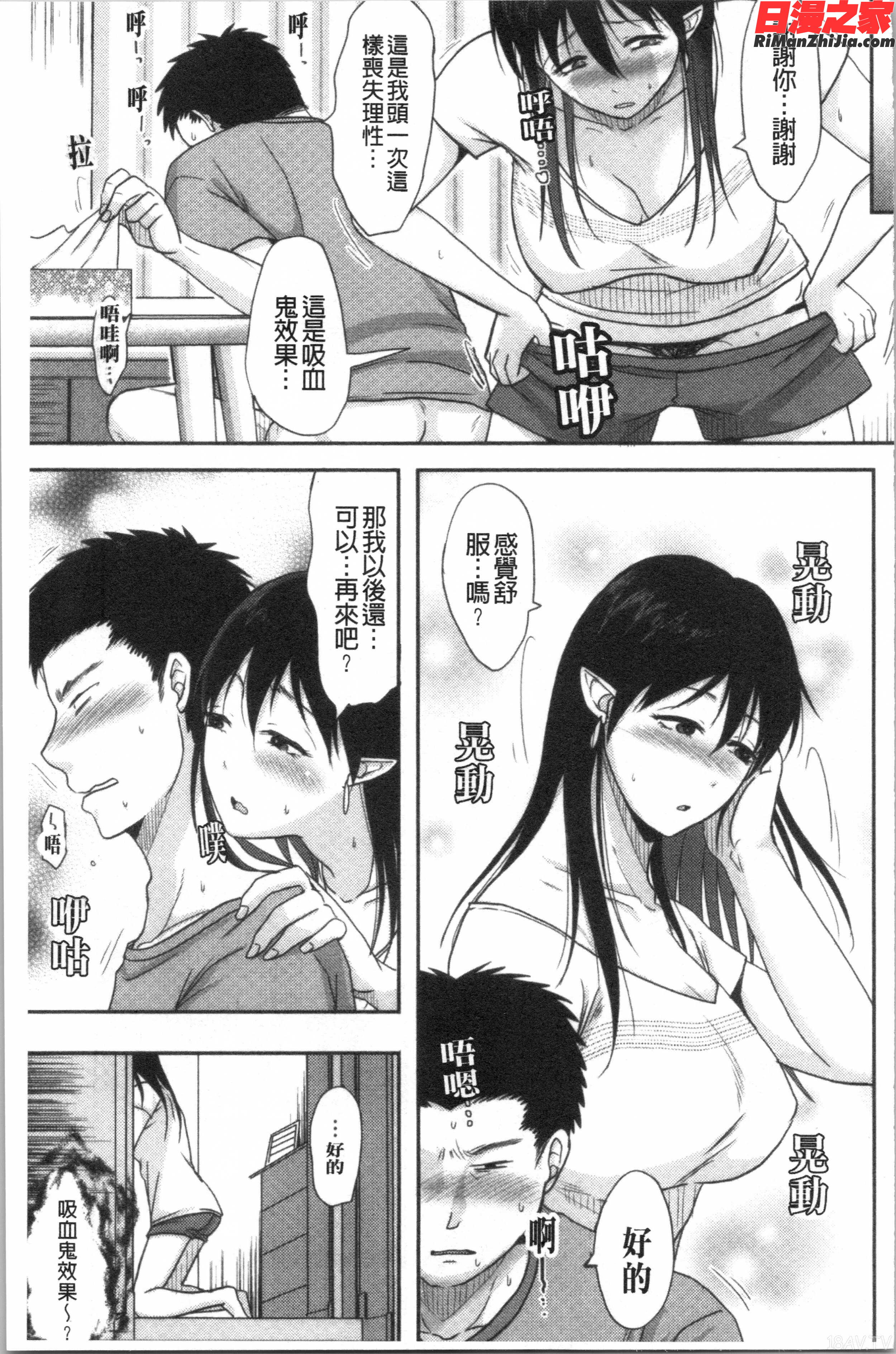 人妻でも抱いてみれば(人妻若是被硬上的話就)漫画 免费阅读 整部漫画 497.jpg