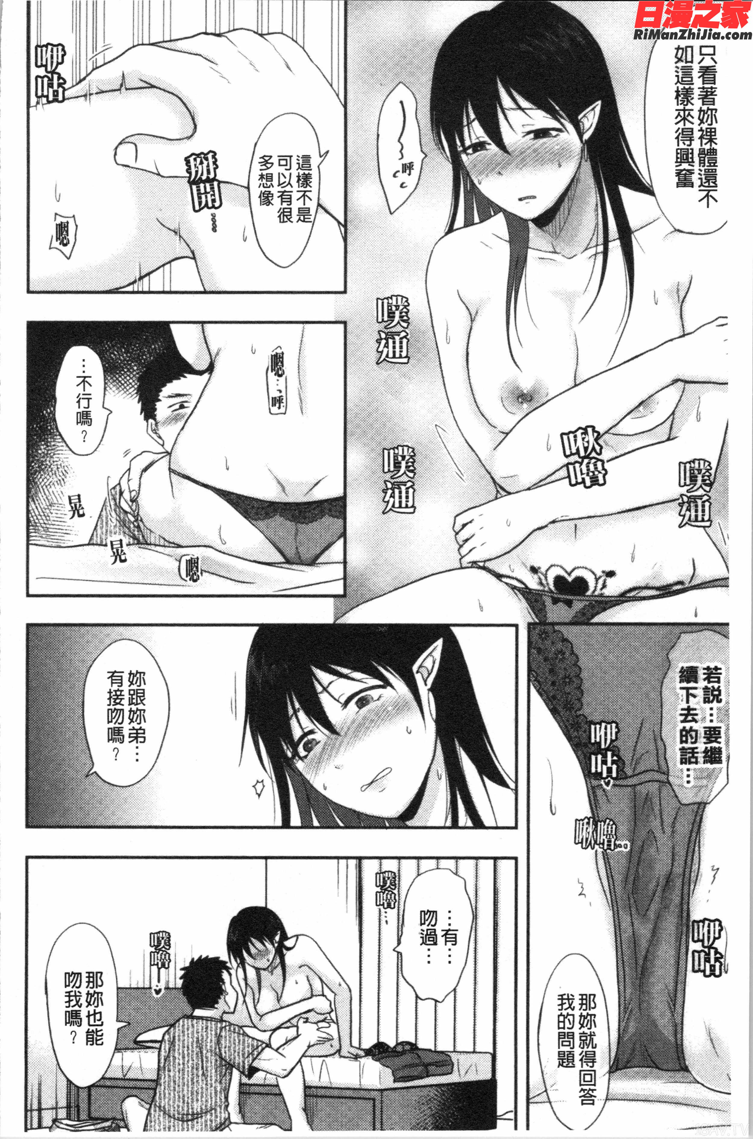 人妻でも抱いてみれば(人妻若是被硬上的話就)漫画 免费阅读 整部漫画 506.jpg