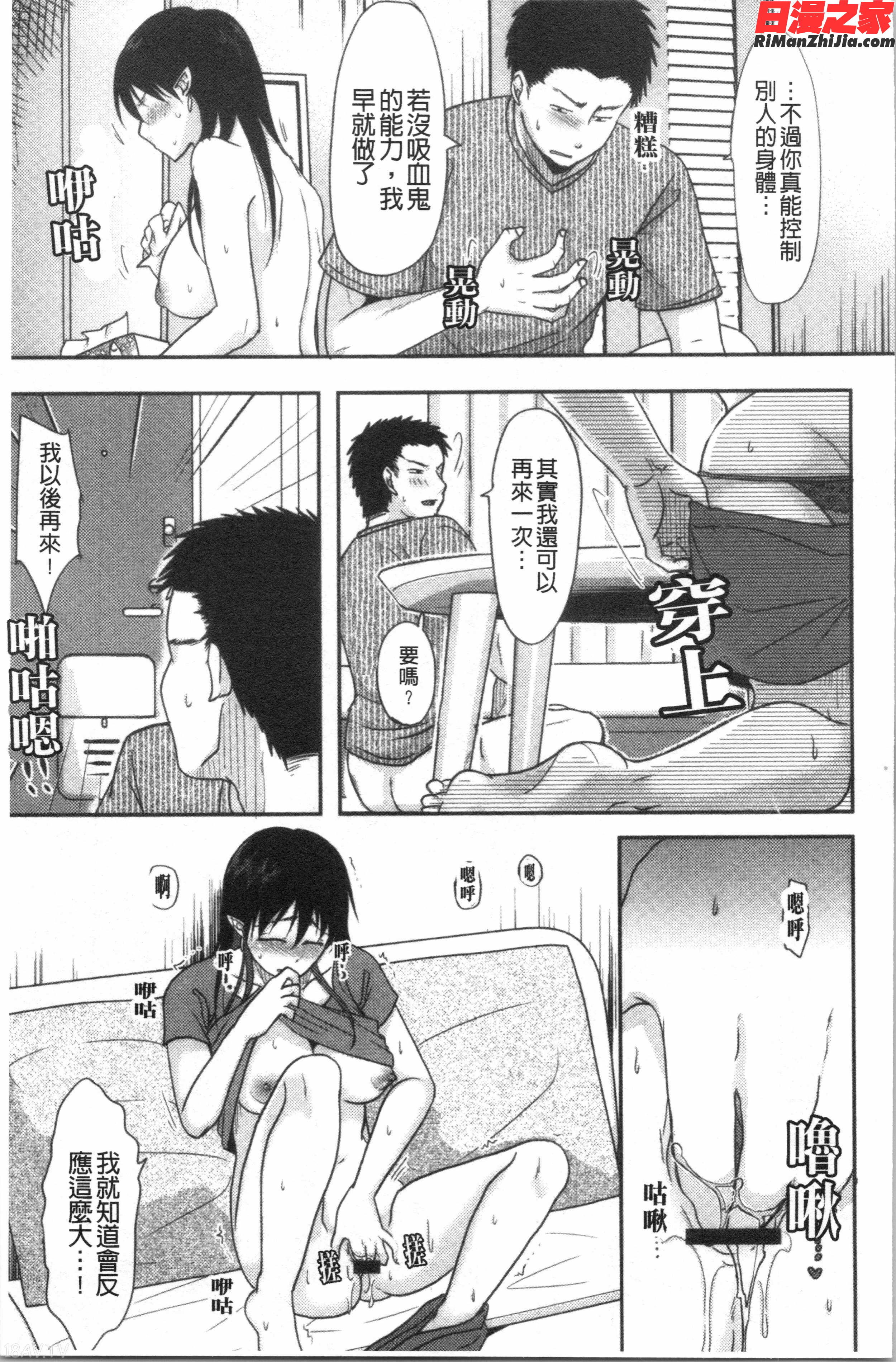 人妻でも抱いてみれば(人妻若是被硬上的話就)漫画 免费阅读 整部漫画 521.jpg