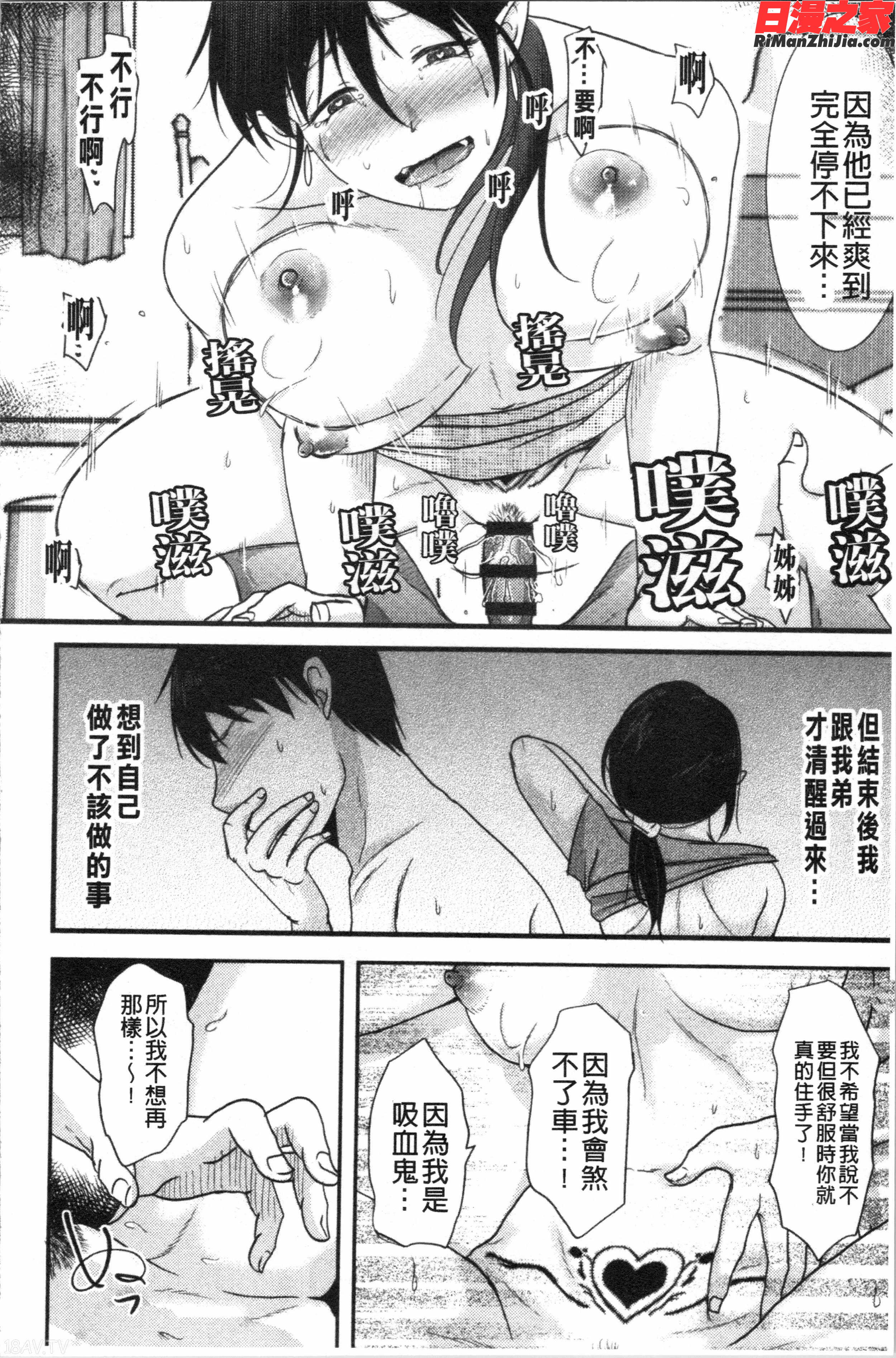 人妻でも抱いてみれば(人妻若是被硬上的話就)漫画 免费阅读 整部漫画 554.jpg