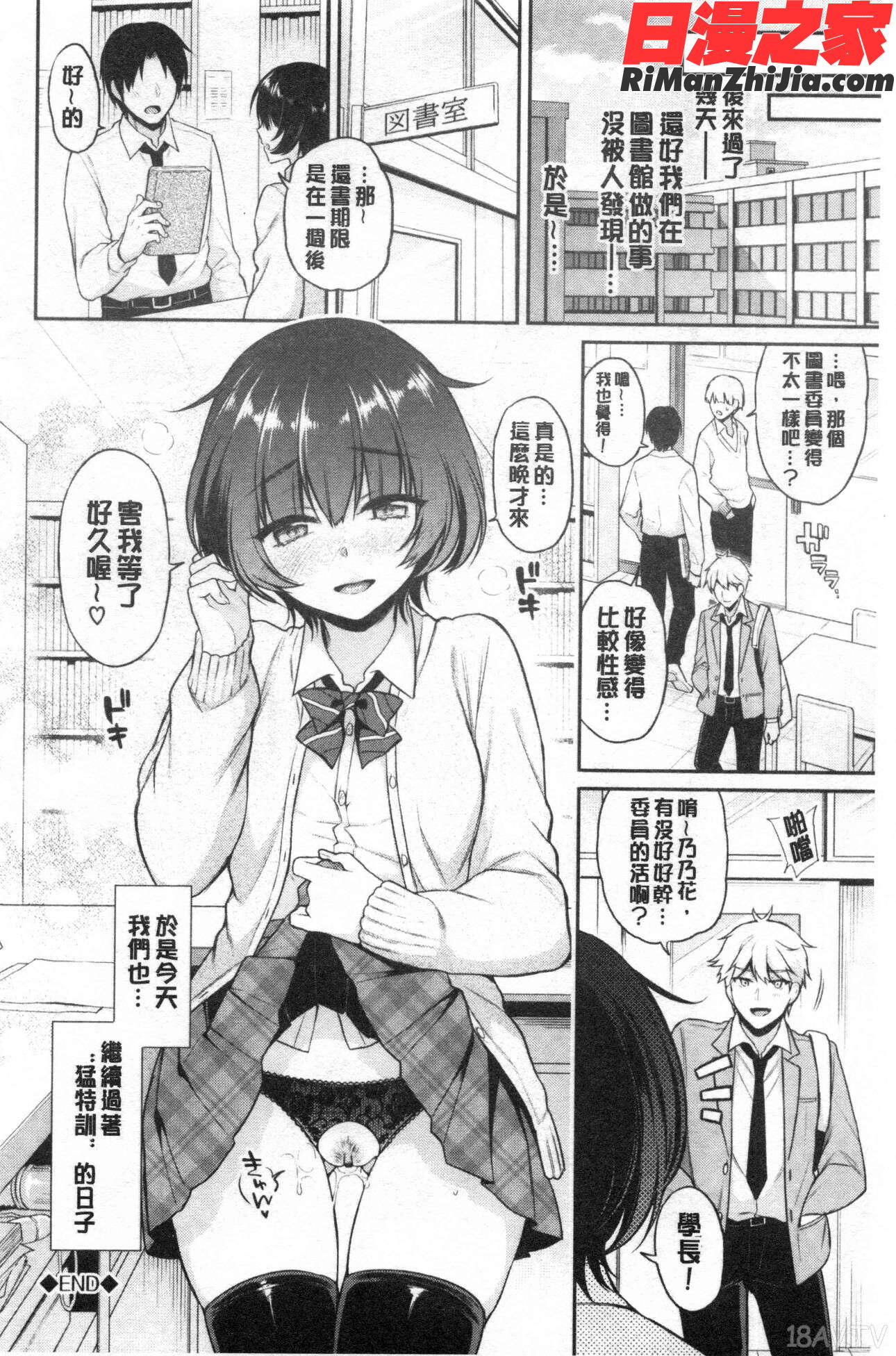 ひめごとりっぷ漫画 免费阅读 整部漫画 57.jpg