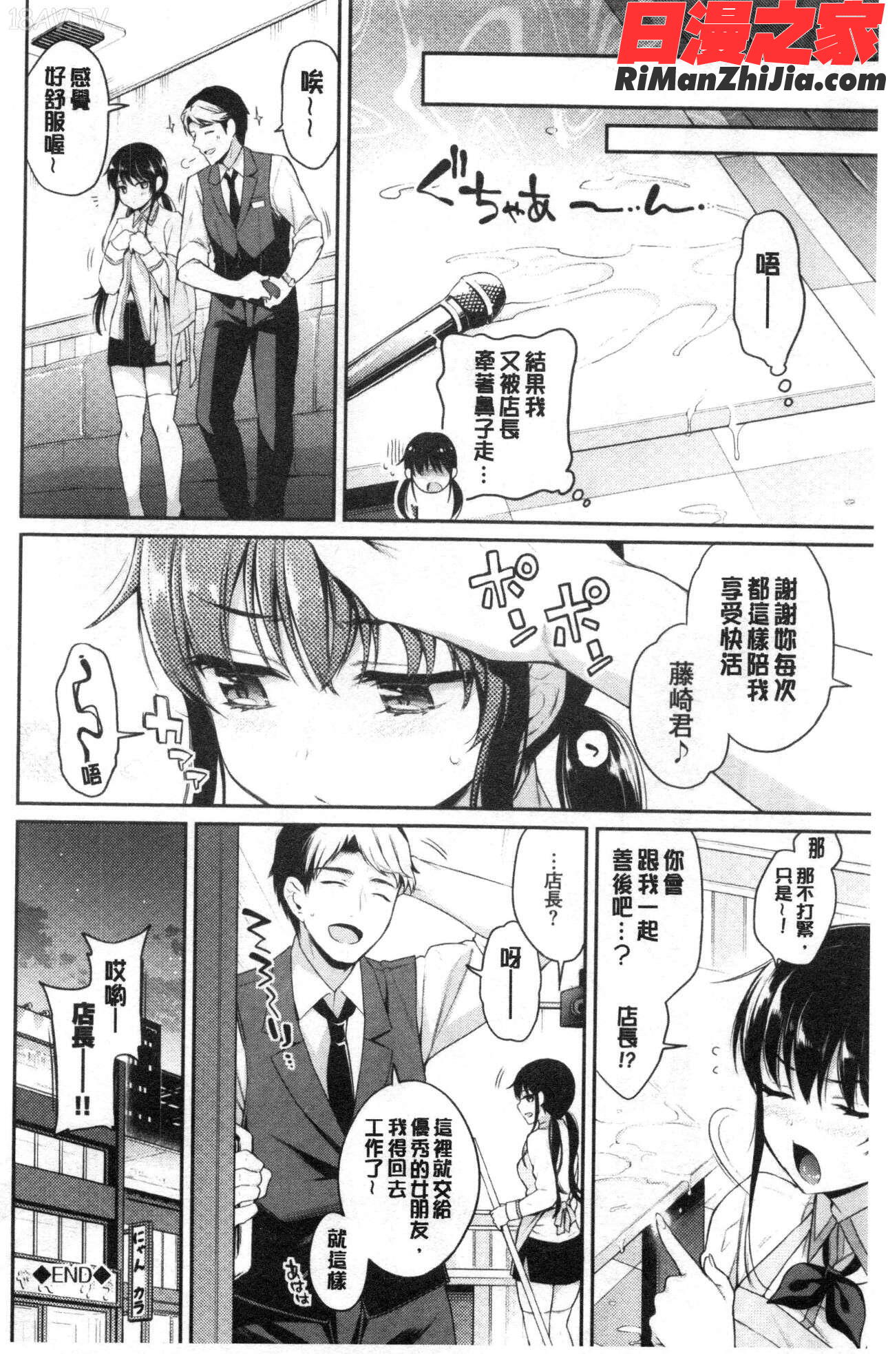 ひめごとりっぷ漫画 免费阅读 整部漫画 177.jpg