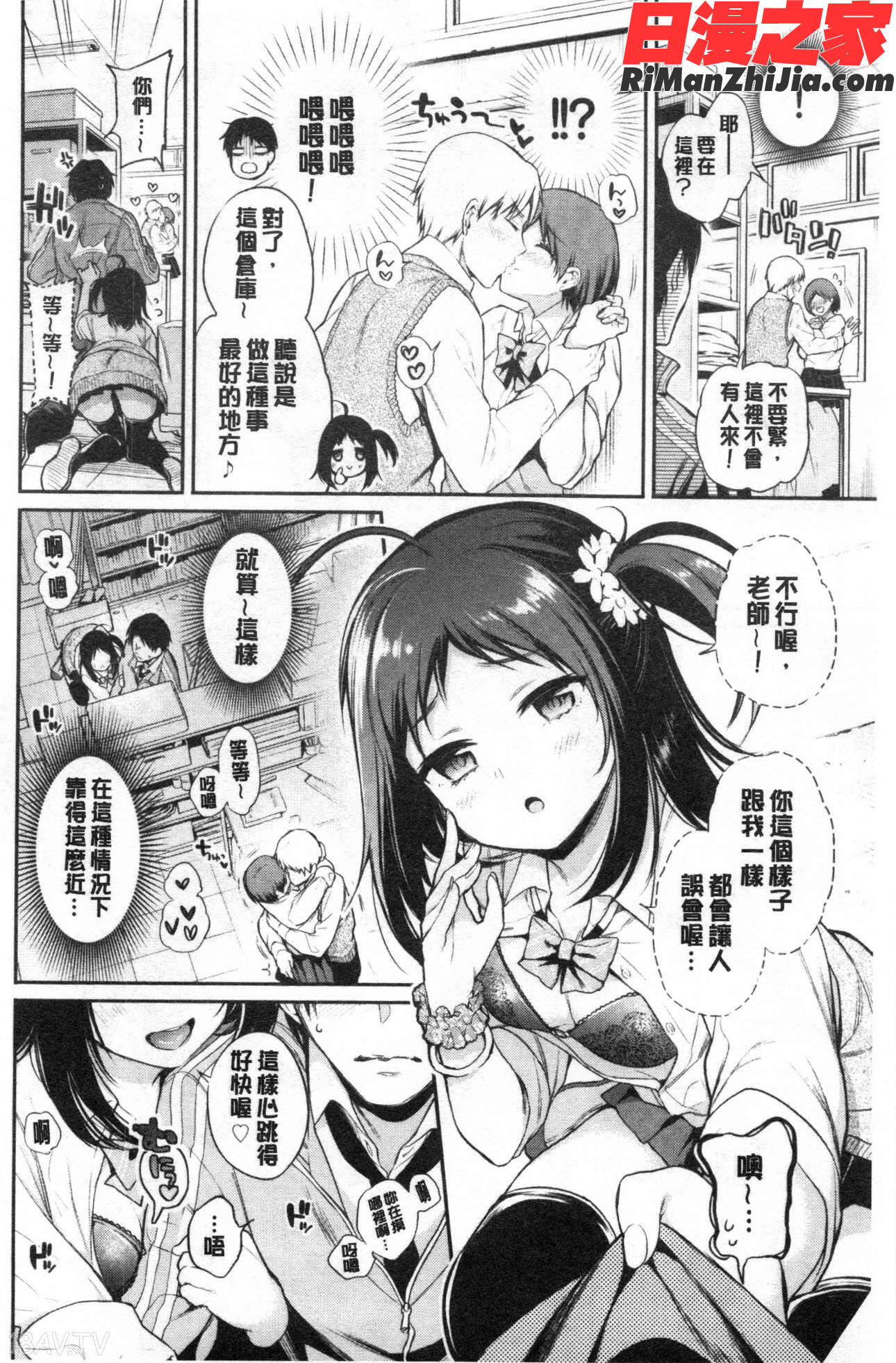 ひめごとりっぷ漫画 免费阅读 整部漫画 313.jpg