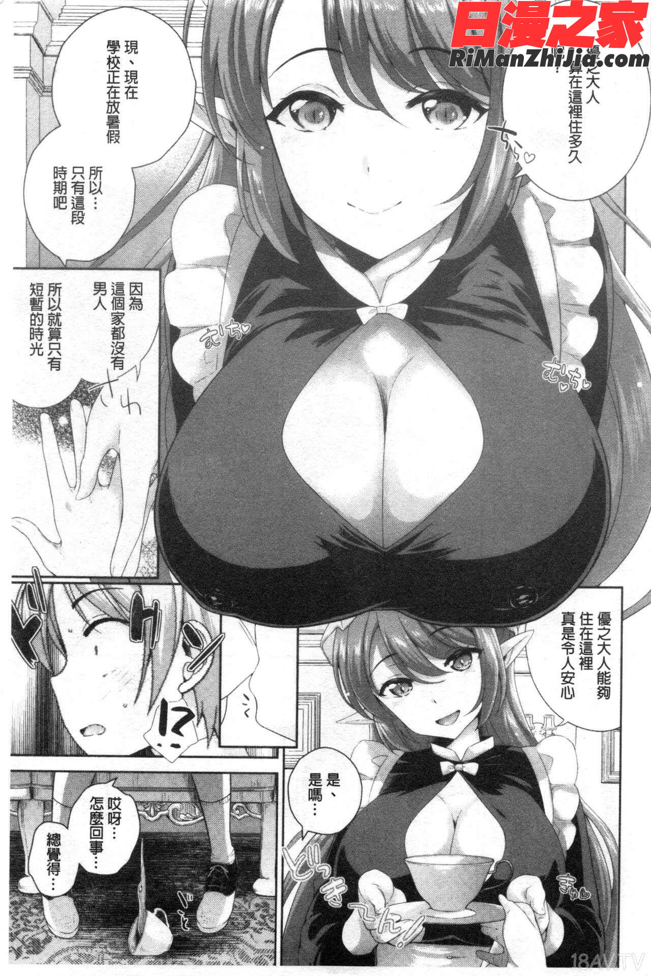 僕の最強にエロいおねえさん漫画 免费阅读 整部漫画 11.jpg