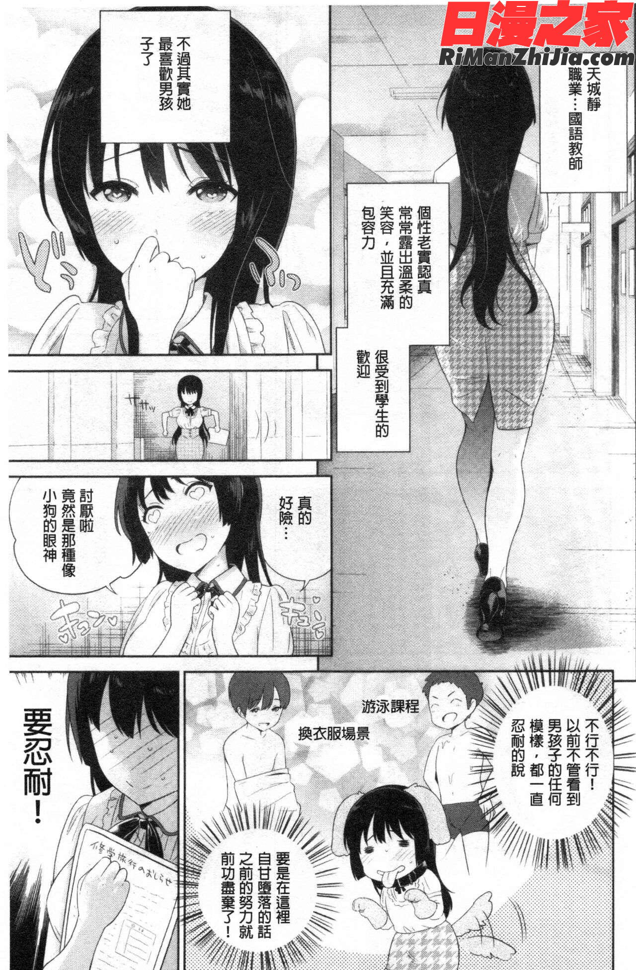 僕の最強にエロいおねえさん漫画 免费阅读 整部漫画 51.jpg