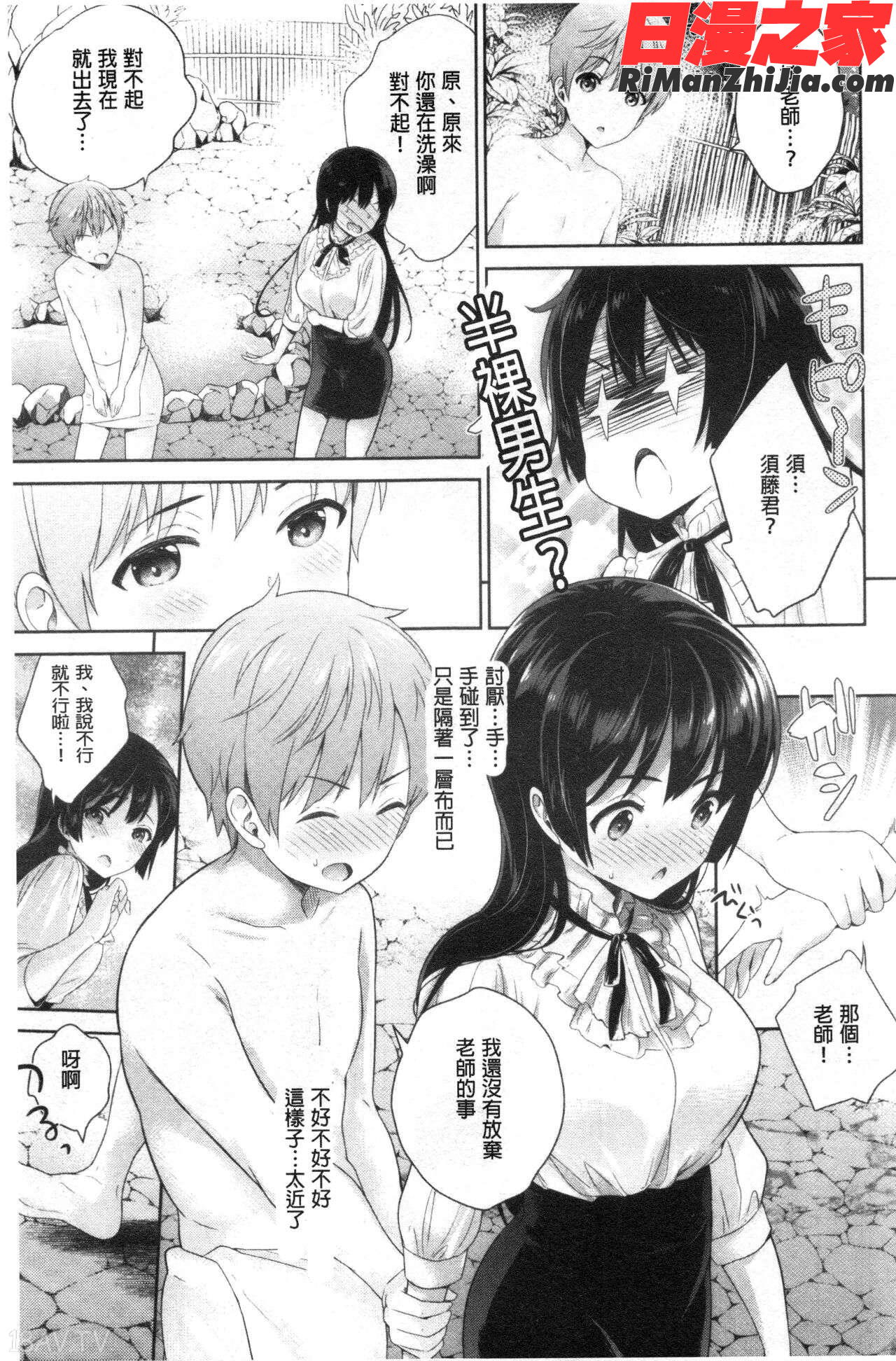 僕の最強にエロいおねえさん漫画 免费阅读 整部漫画 55.jpg