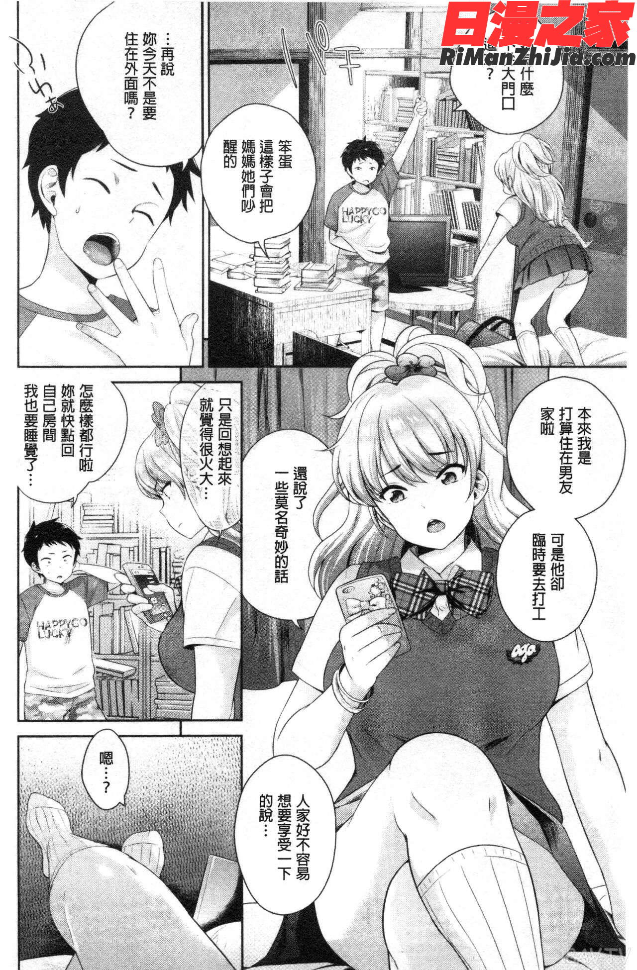 僕の最強にエロいおねえさん漫画 免费阅读 整部漫画 93.jpg