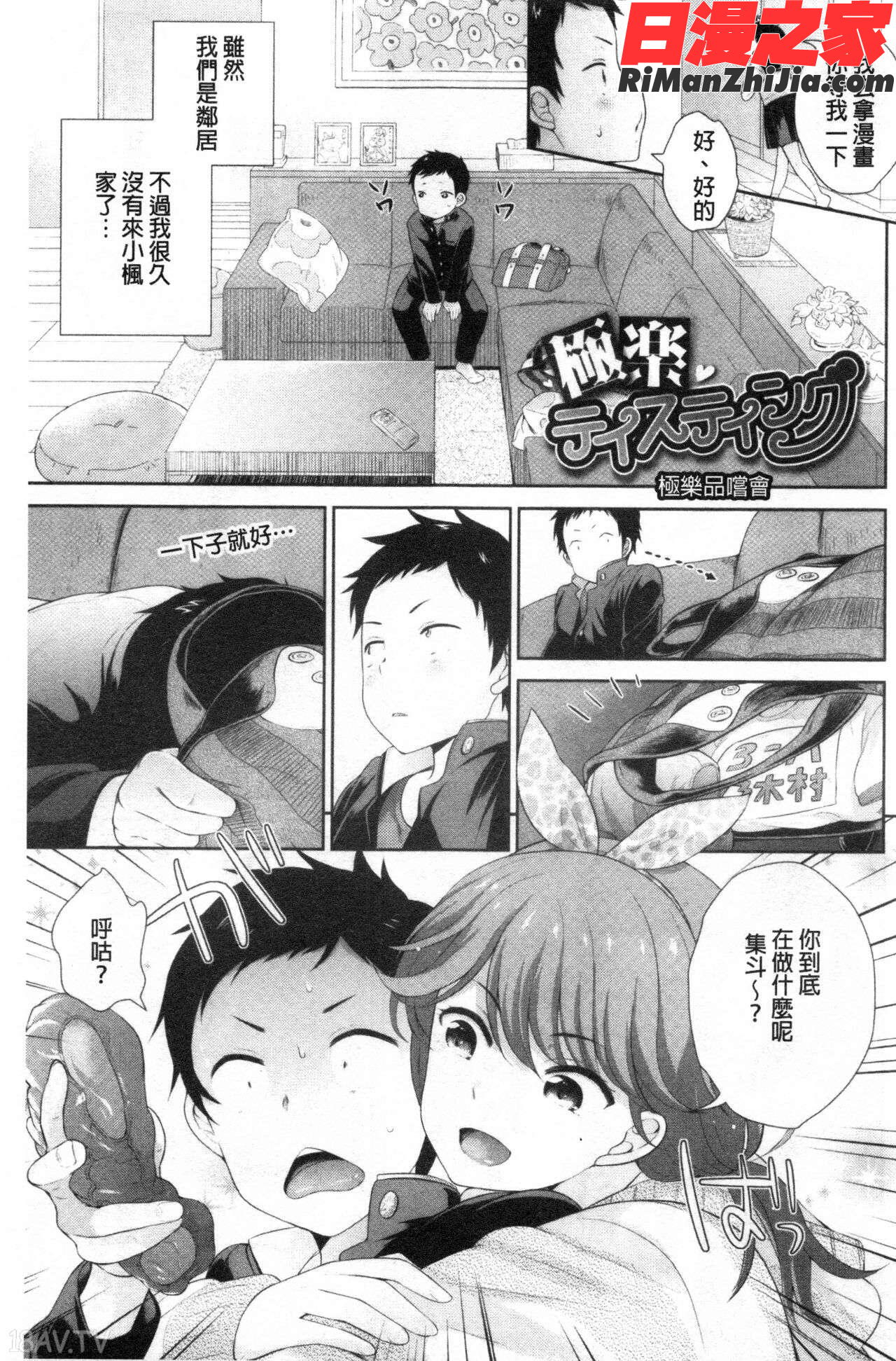 僕の最強にエロいおねえさん漫画 免费阅读 整部漫画 131.jpg