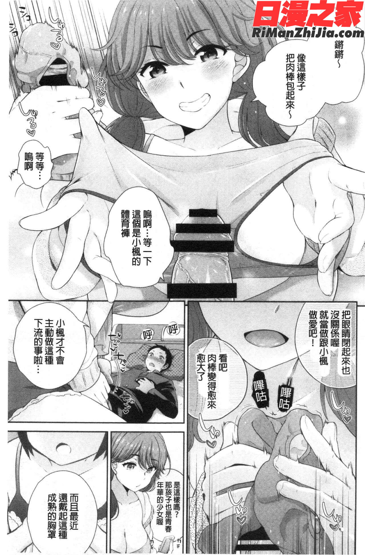 僕の最強にエロいおねえさん漫画 免费阅读 整部漫画 143.jpg