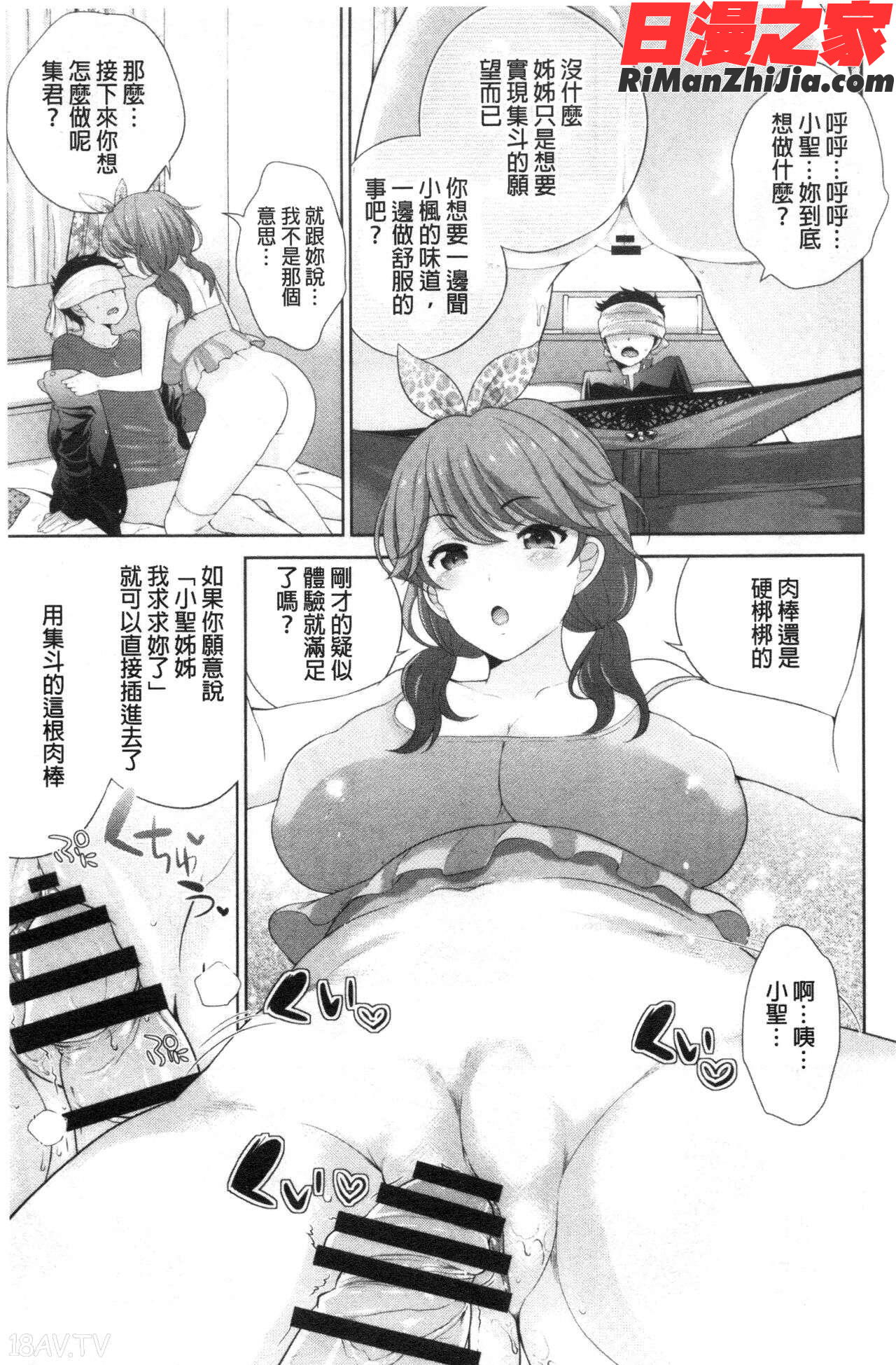 僕の最強にエロいおねえさん漫画 免费阅读 整部漫画 151.jpg