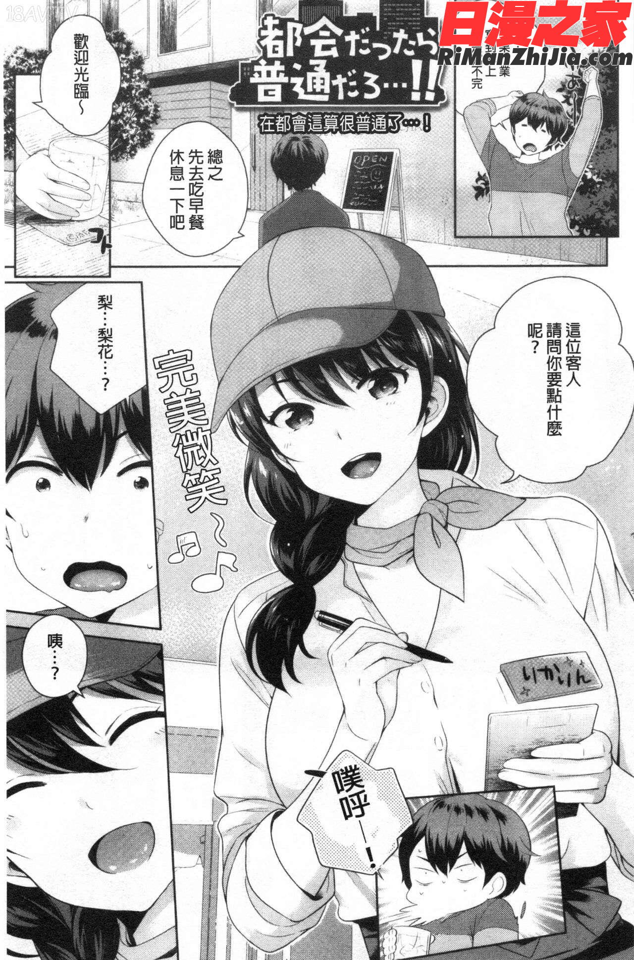 僕の最強にエロいおねえさん漫画 免费阅读 整部漫画 167.jpg