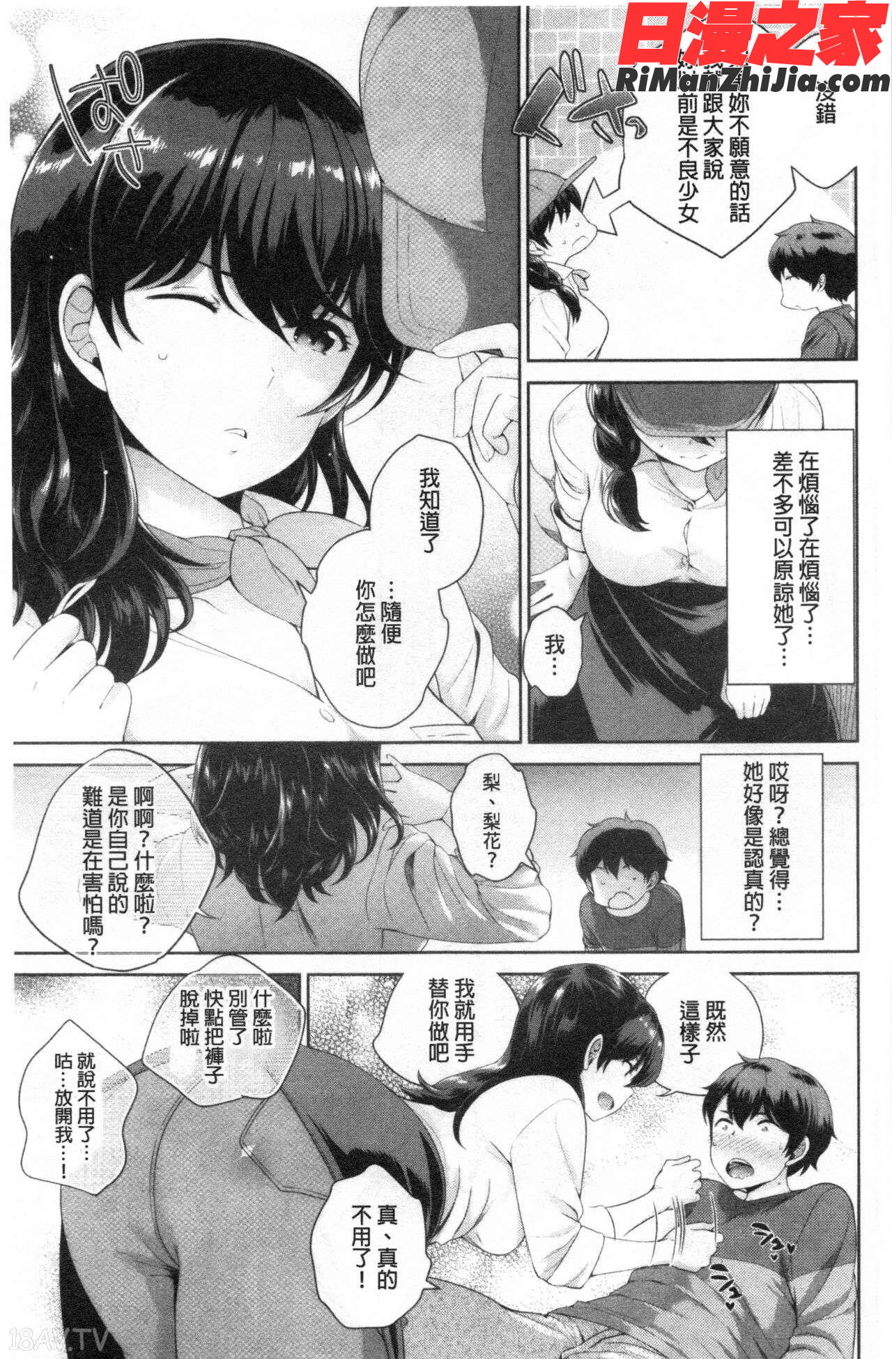 僕の最強にエロいおねえさん漫画 免费阅读 整部漫画 179.jpg