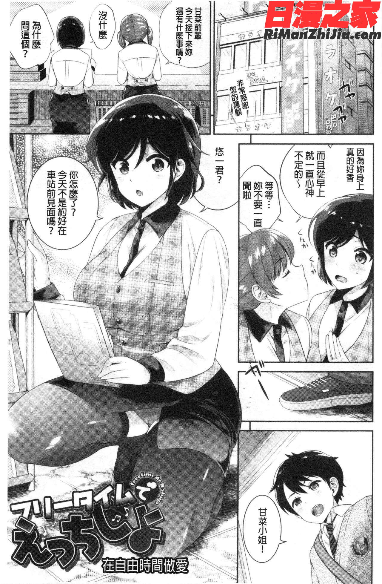 僕の最強にエロいおねえさん漫画 免费阅读 整部漫画 207.jpg