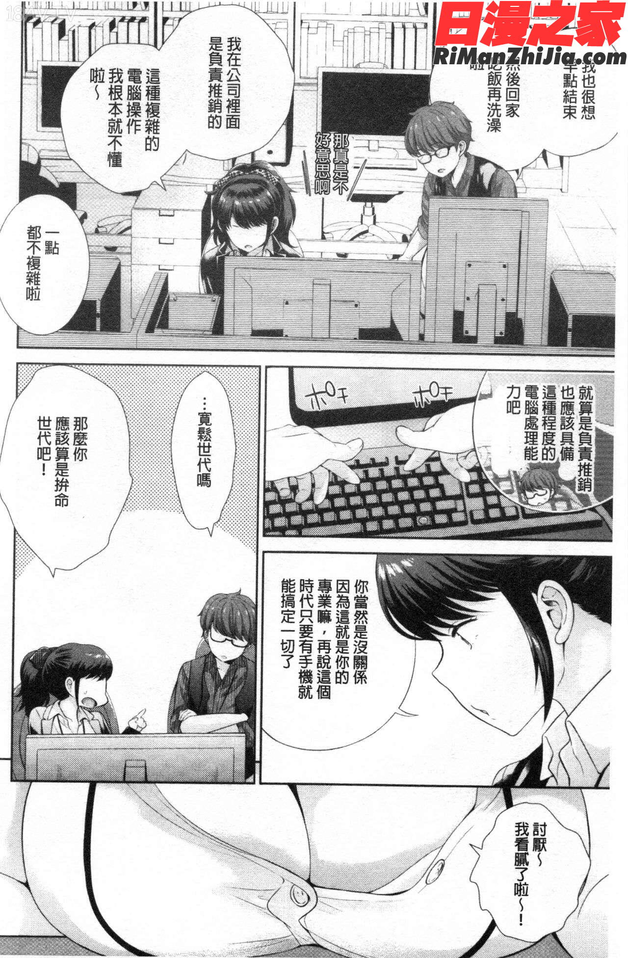 僕の最強にエロいおねえさん漫画 免费阅读 整部漫画 249.jpg